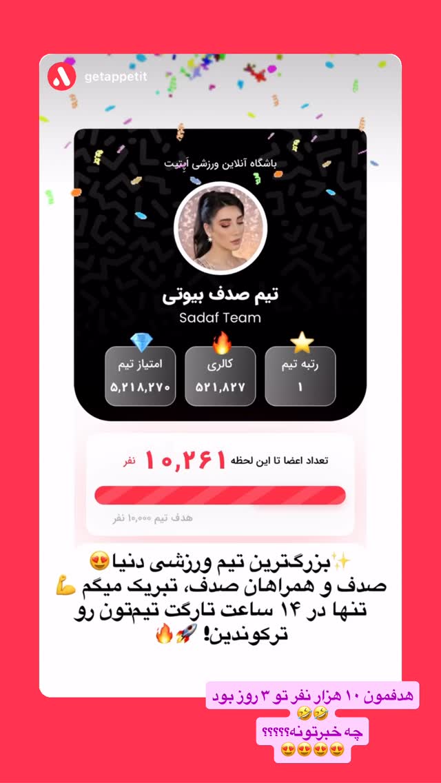  جدید ترین استوری اینستاگرام صدف مسائلی
