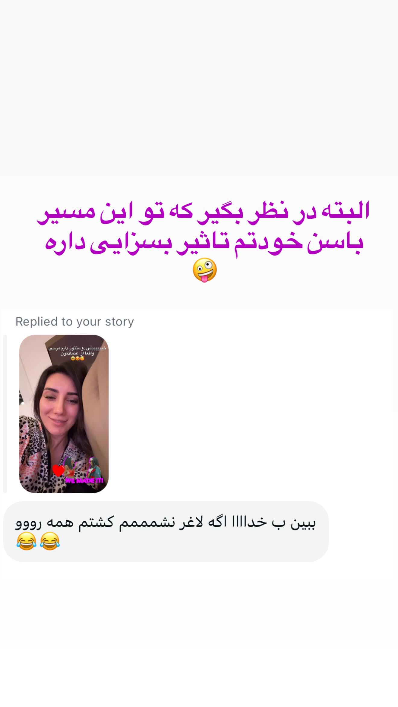  جدید ترین استوری اینستاگرام صدف مسائلی