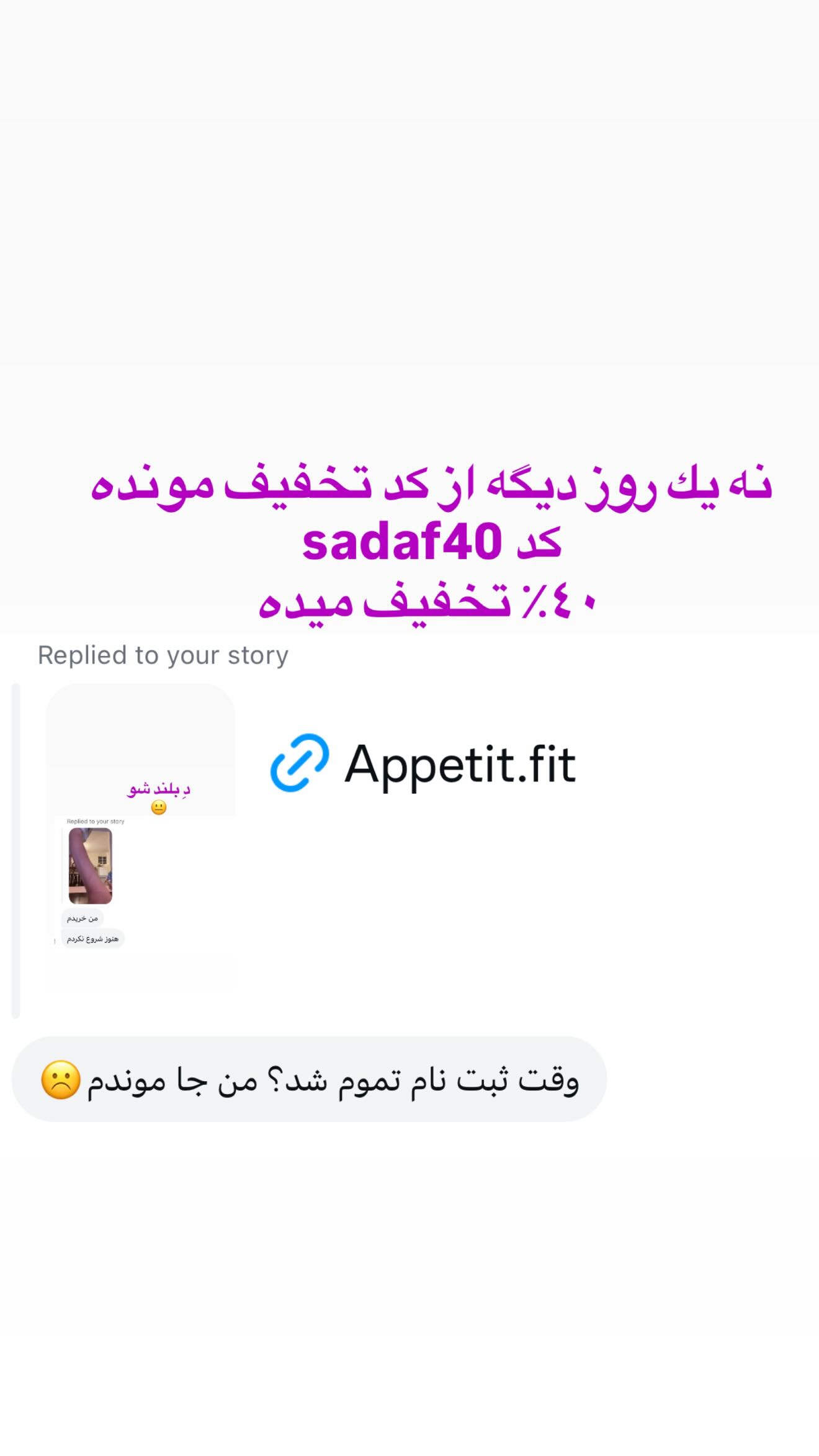 جدید ترین استوری اینستاگرام صدف مسائلی