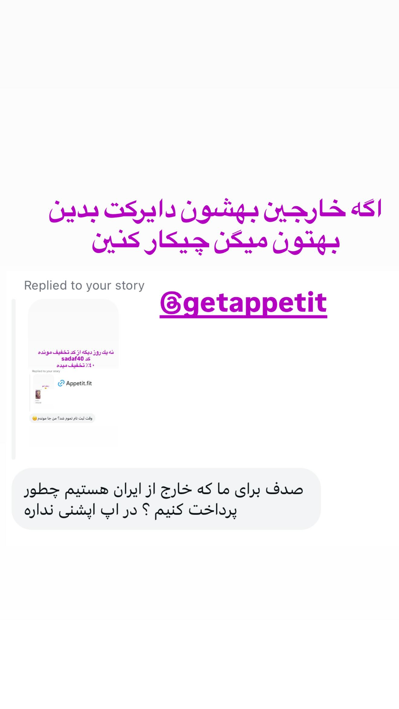  جدید ترین استوری اینستاگرام صدف مسائلی