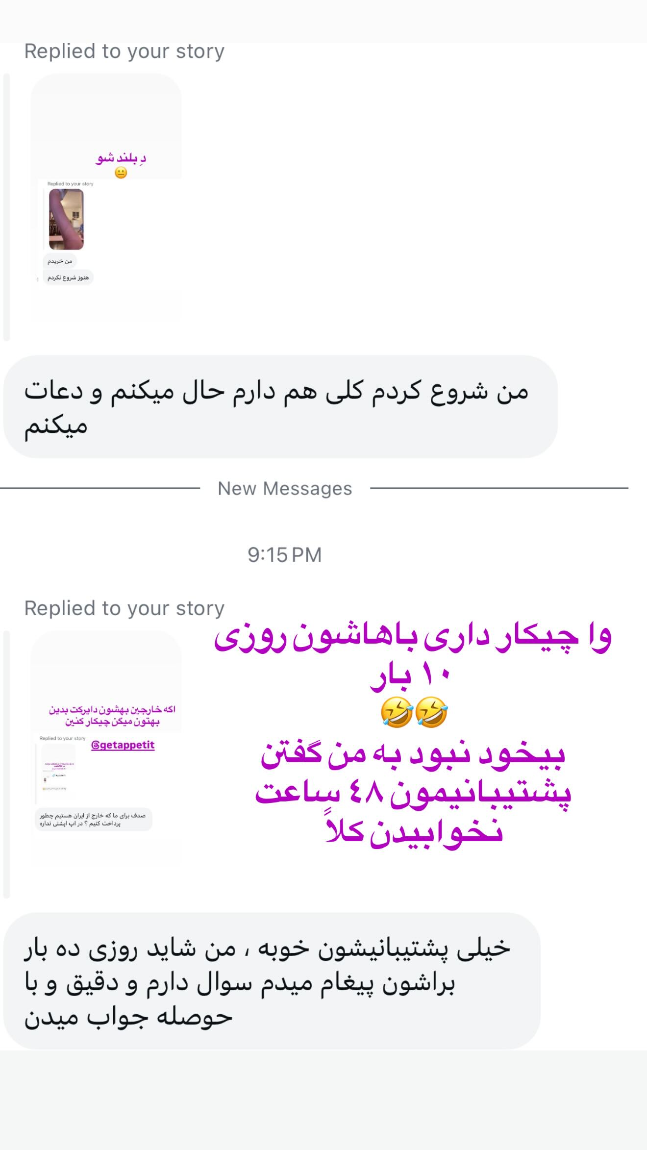  جدید ترین استوری اینستاگرام صدف مسائلی