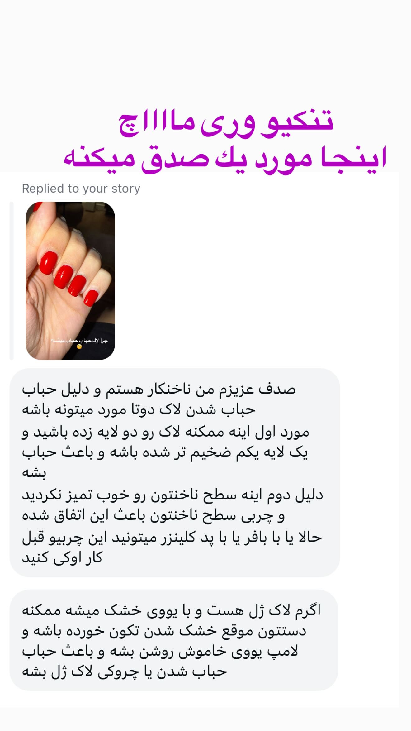  جدید ترین استوری اینستاگرام صدف مسائلی