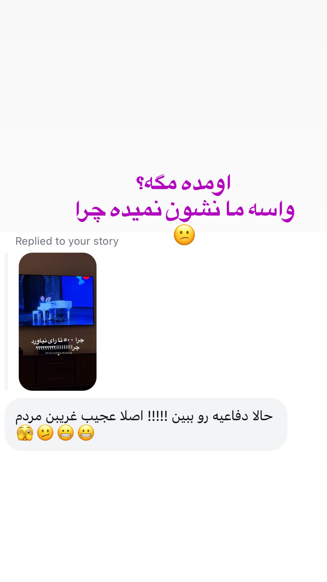  جدید ترین استوری اینستاگرام صدف مسائلی
