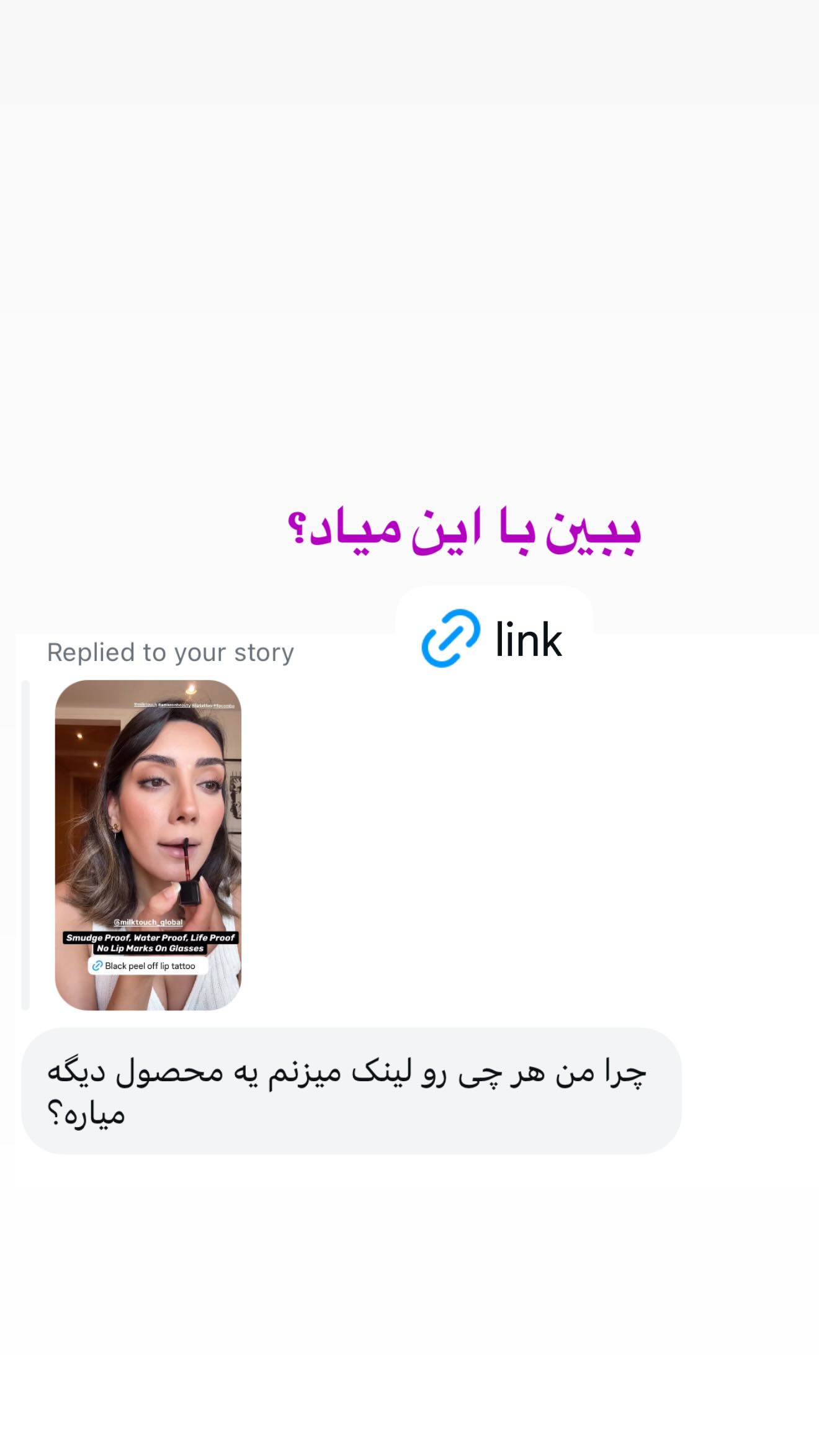  جدید ترین استوری اینستاگرام صدف مسائلی