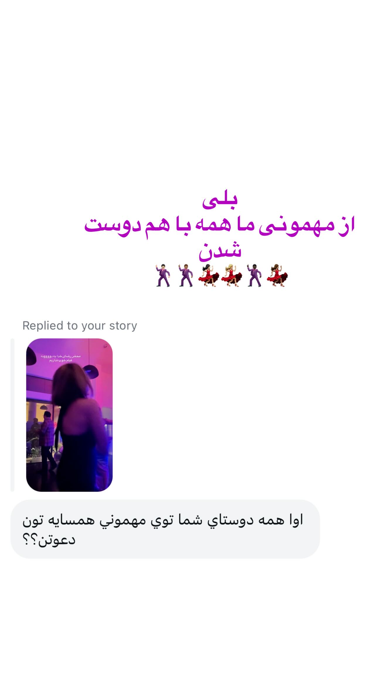  جدید ترین استوری اینستاگرام صدف مسائلی