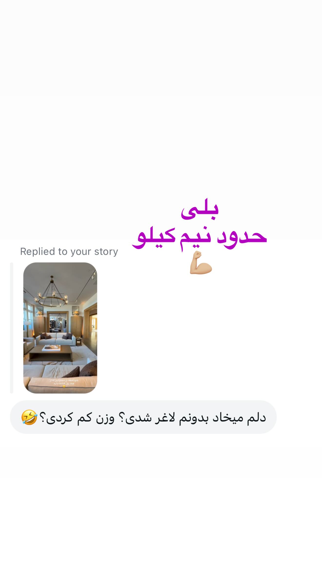  جدید ترین استوری اینستاگرام صدف مسائلی