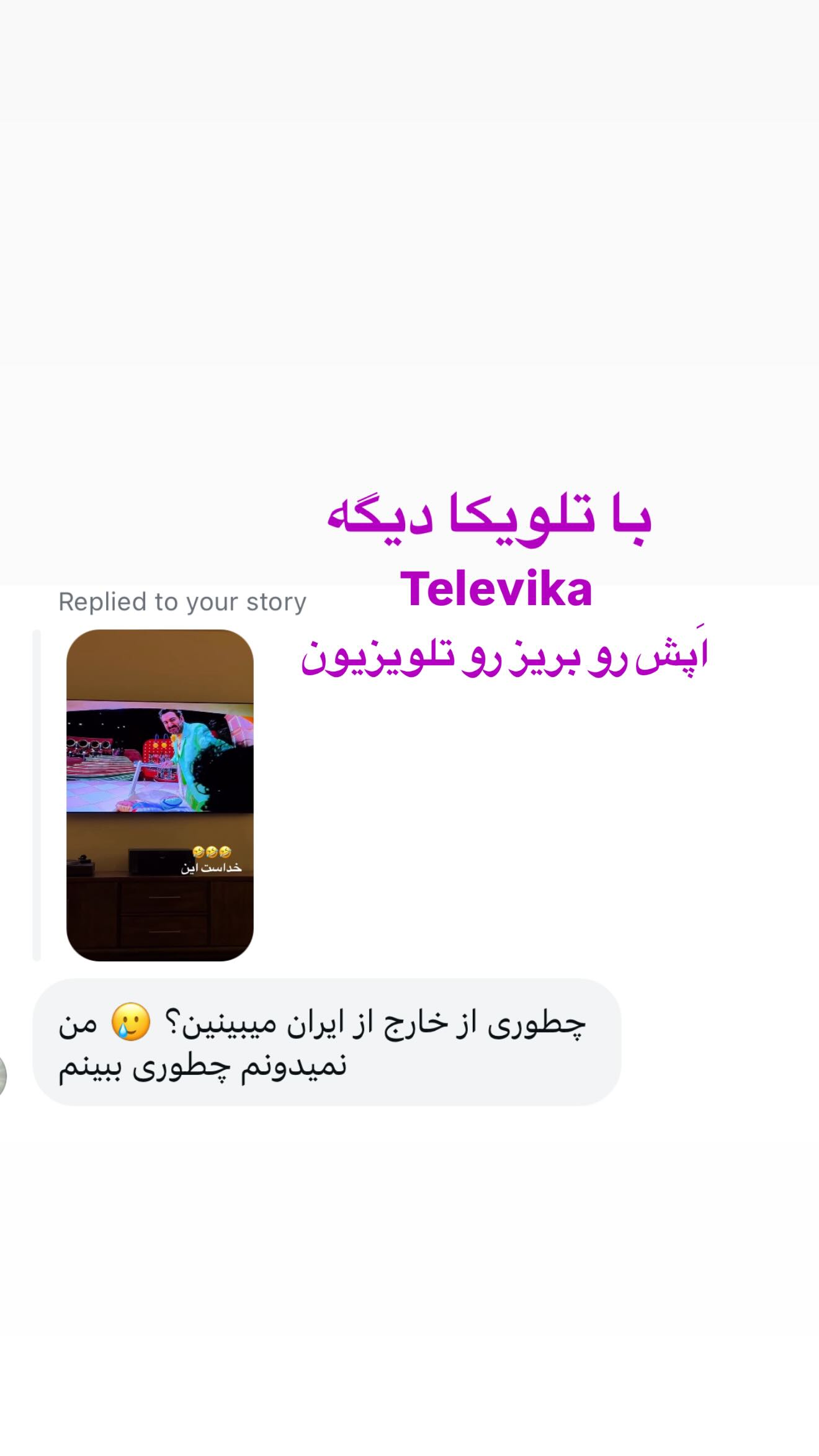  جدید ترین استوری اینستاگرام صدف مسائلی