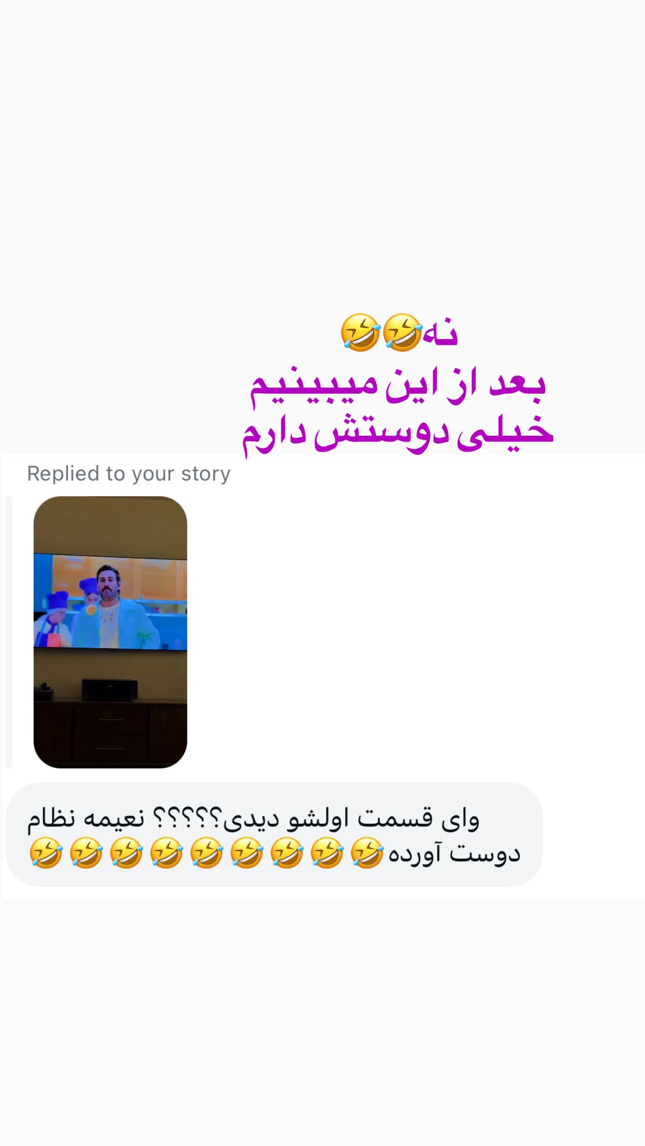  جدید ترین استوری اینستاگرام صدف مسائلی