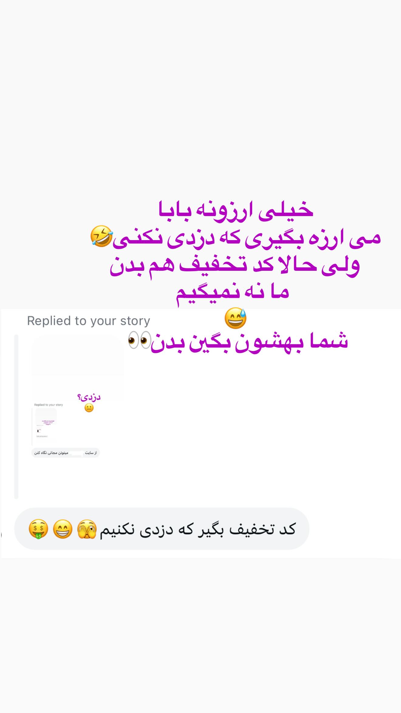  جدید ترین استوری اینستاگرام صدف مسائلی