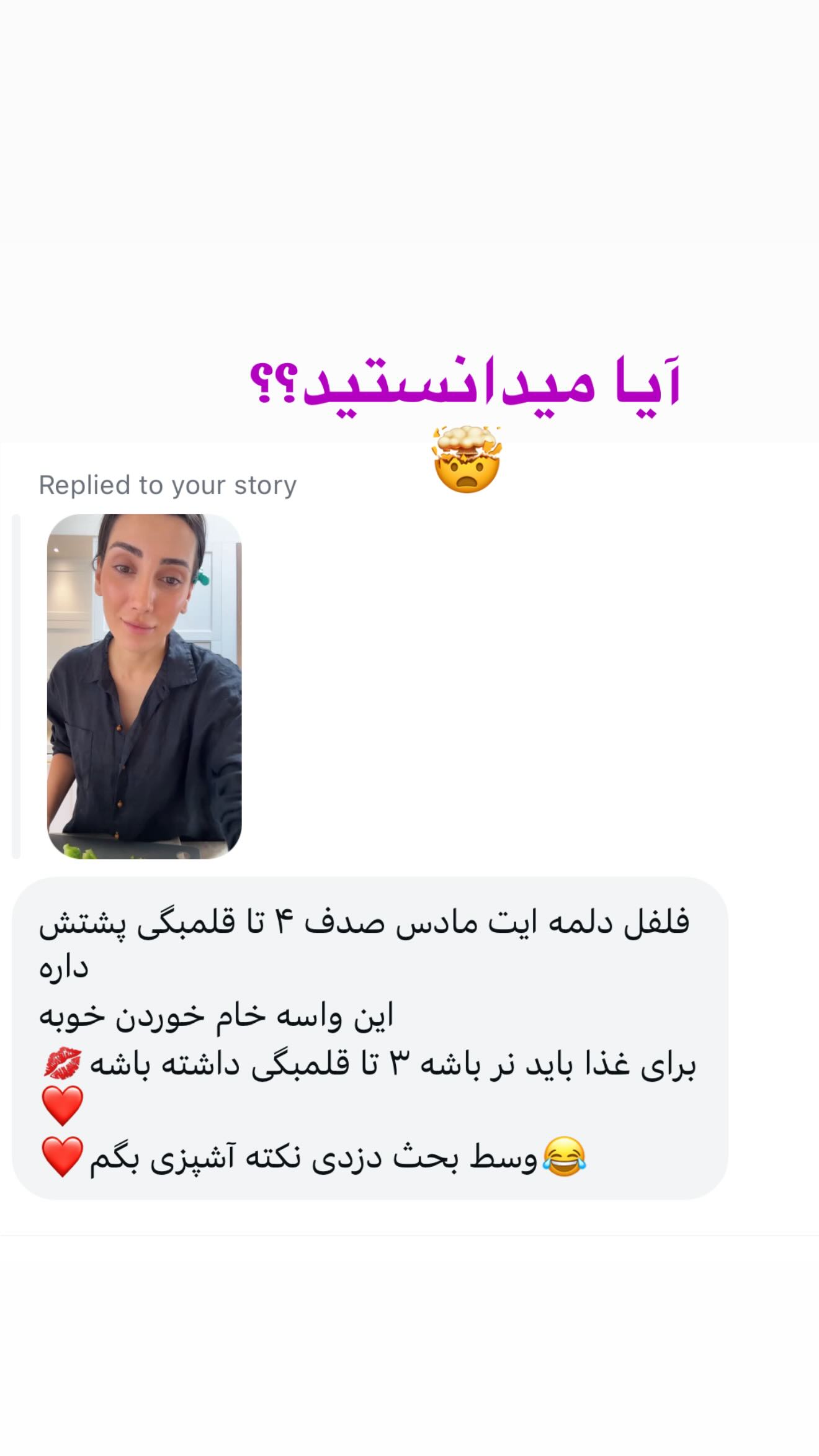  جدید ترین استوری اینستاگرام صدف مسائلی