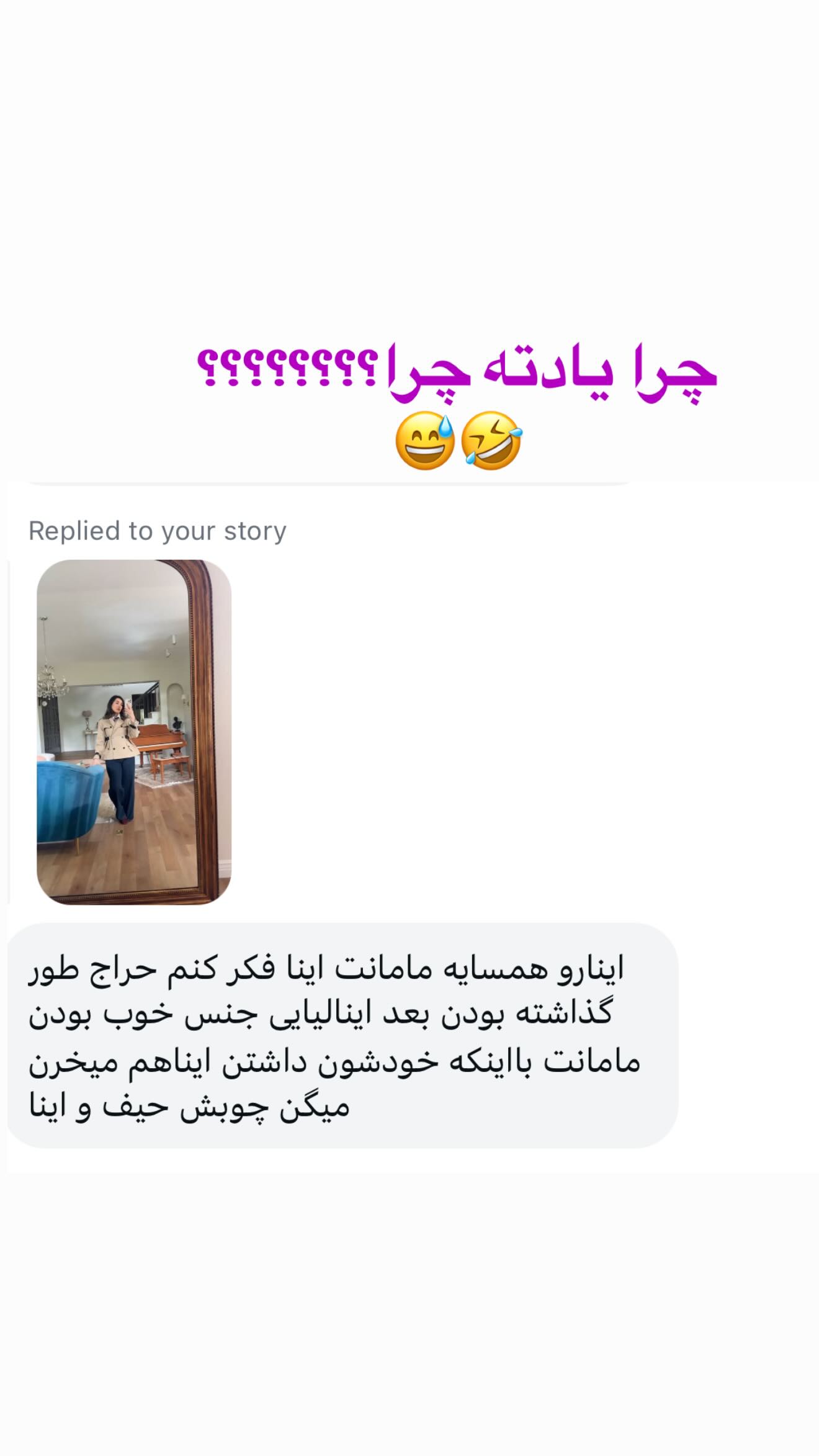  جدید ترین استوری اینستاگرام صدف مسائلی