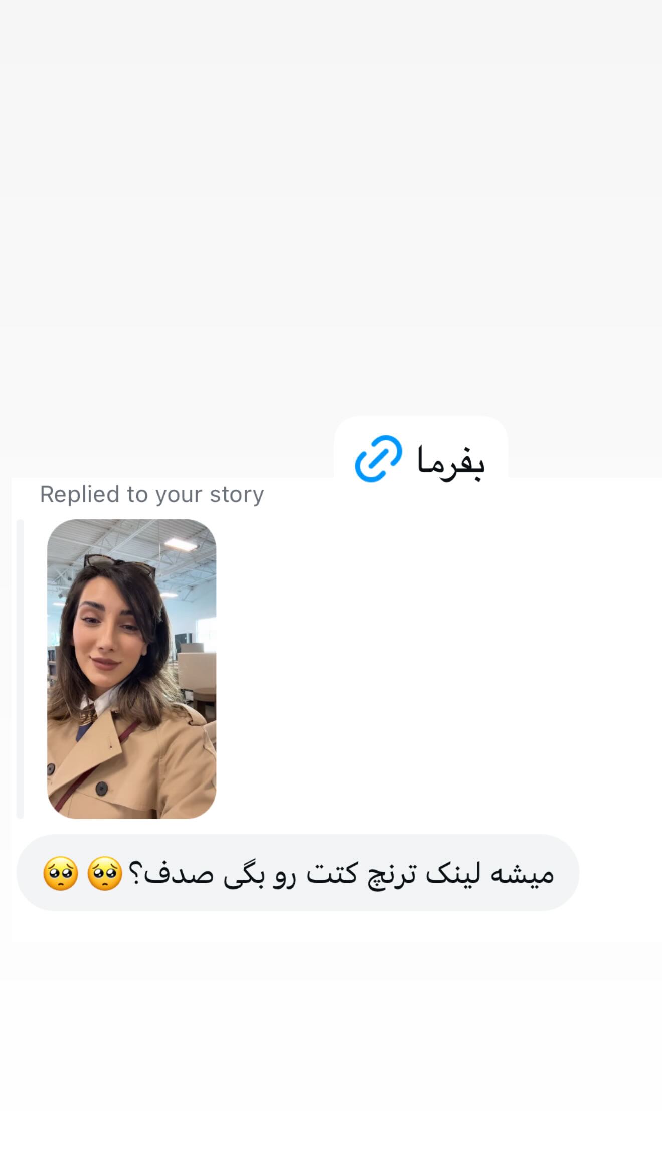  جدید ترین استوری اینستاگرام صدف مسائلی