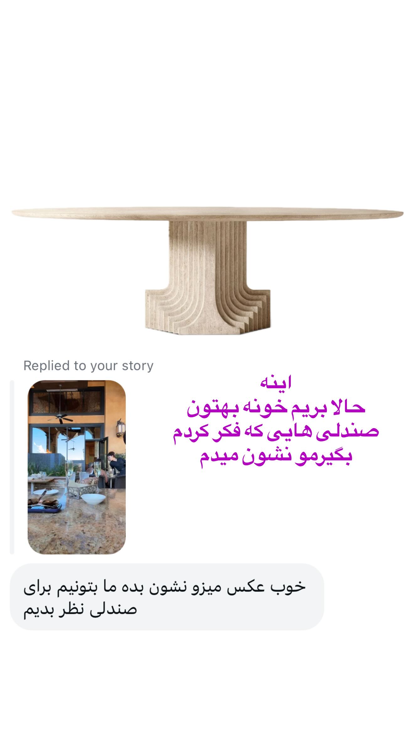  جدید ترین استوری اینستاگرام صدف مسائلی