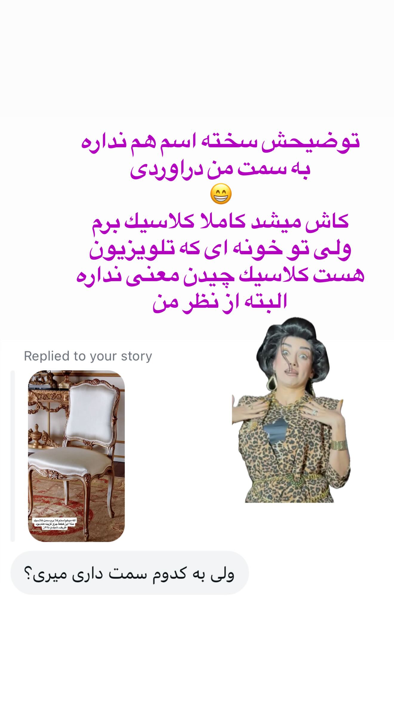  جدید ترین استوری اینستاگرام صدف مسائلی