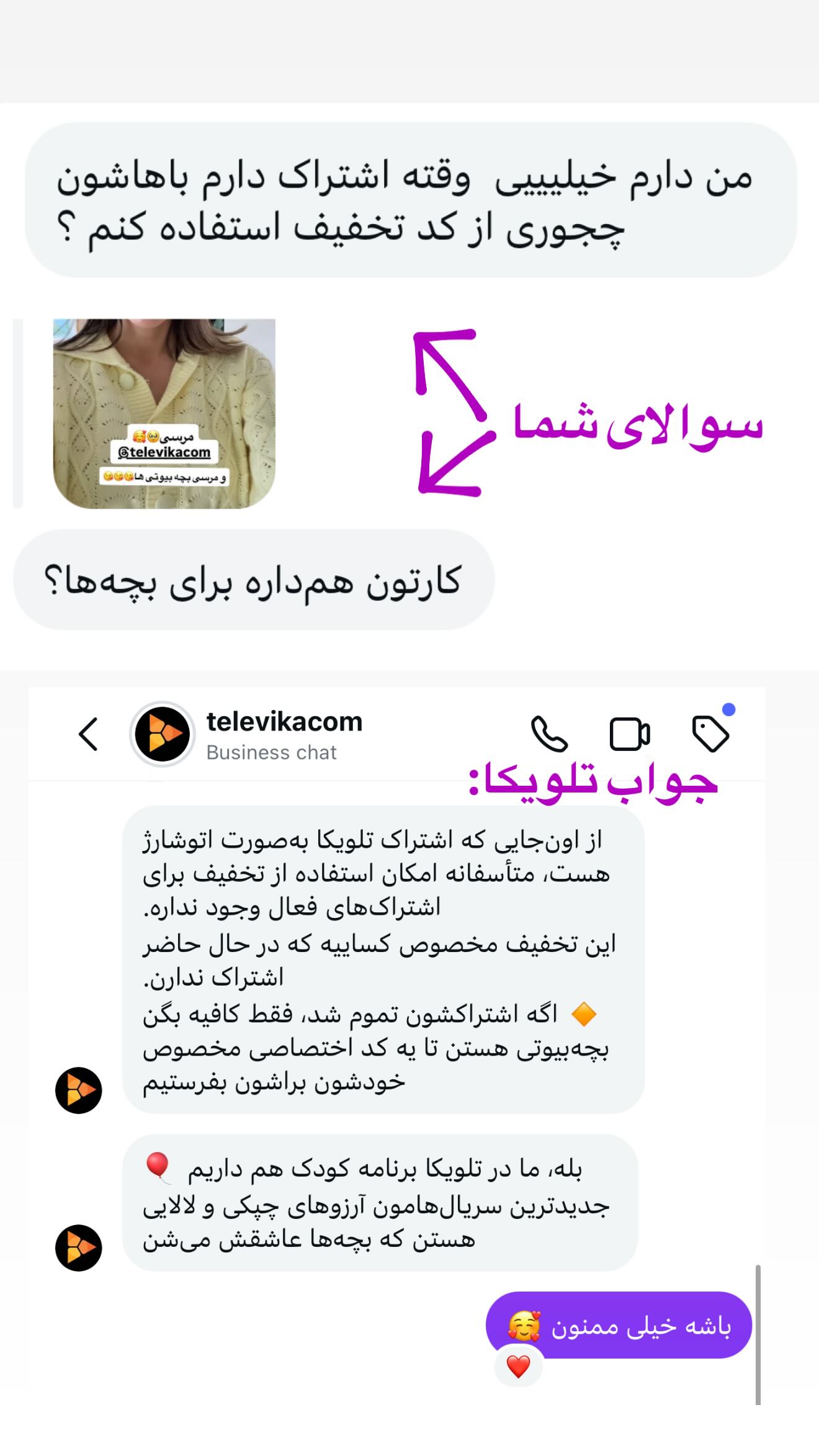  جدید ترین استوری اینستاگرام صدف مسائلی