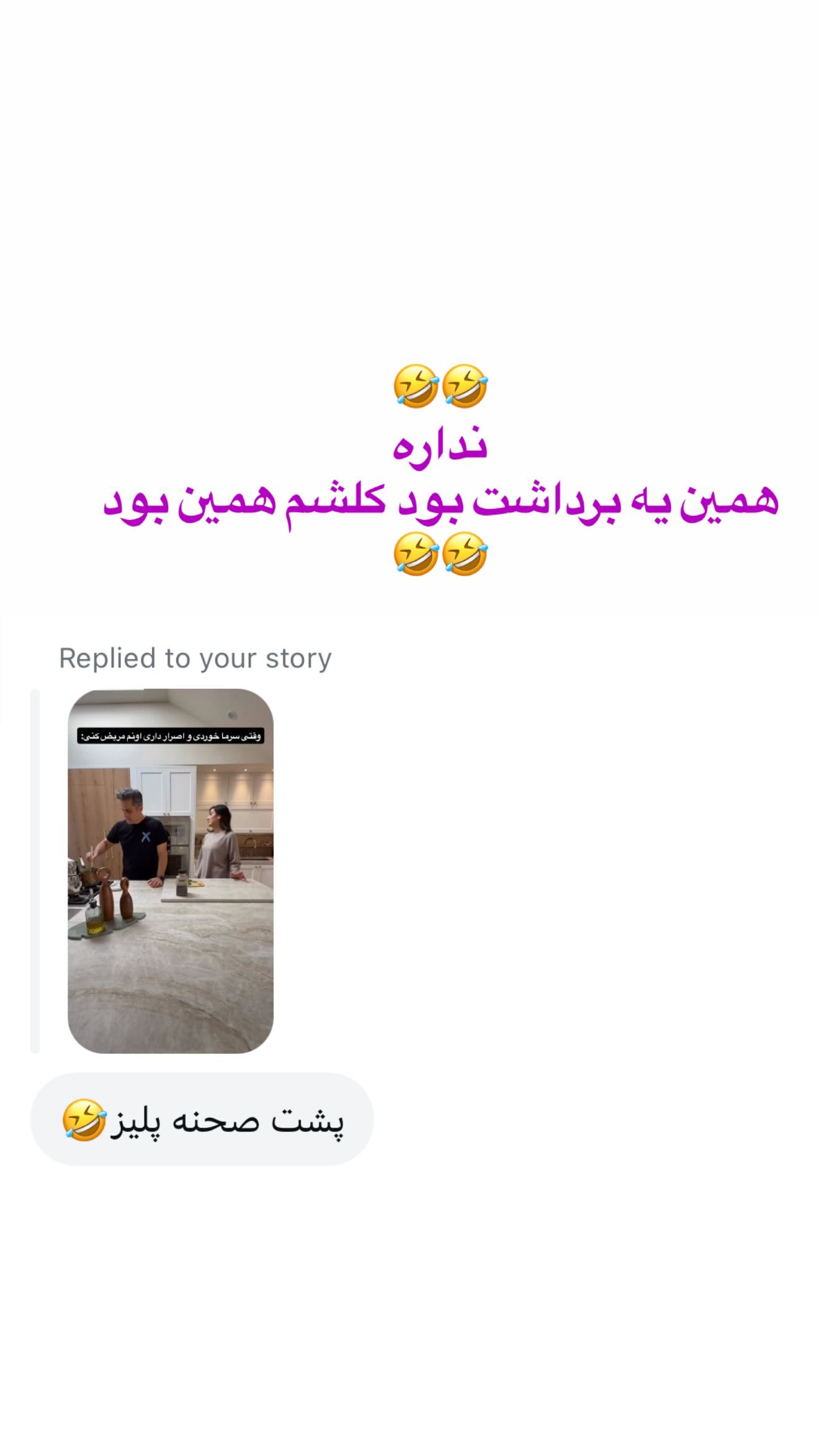  جدید ترین استوری اینستاگرام صدف مسائلی