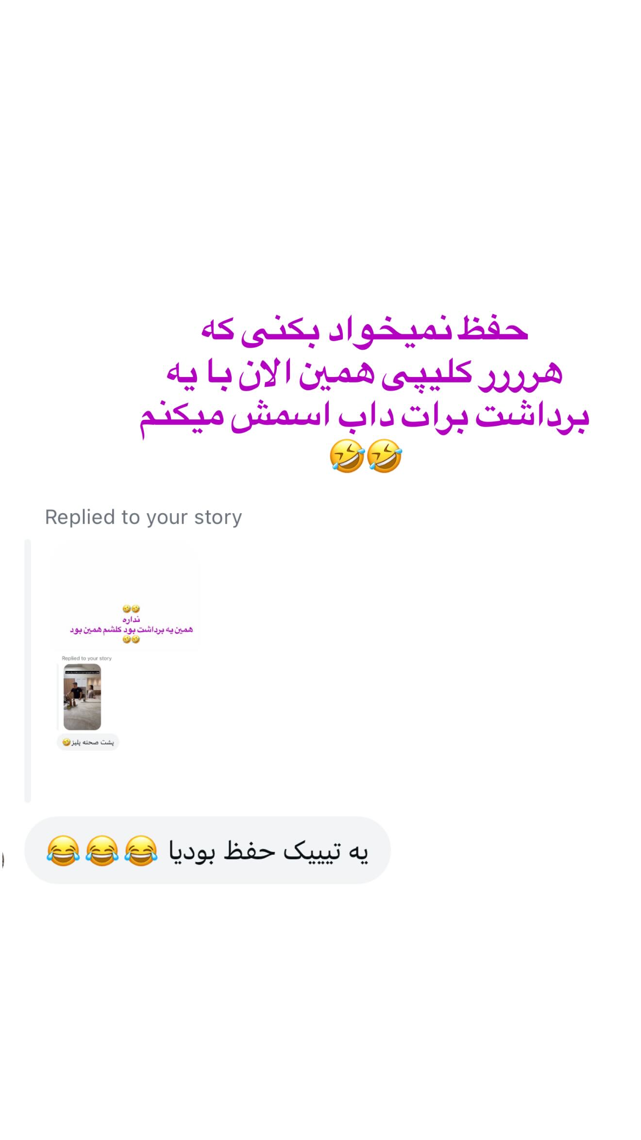  جدید ترین استوری اینستاگرام صدف مسائلی