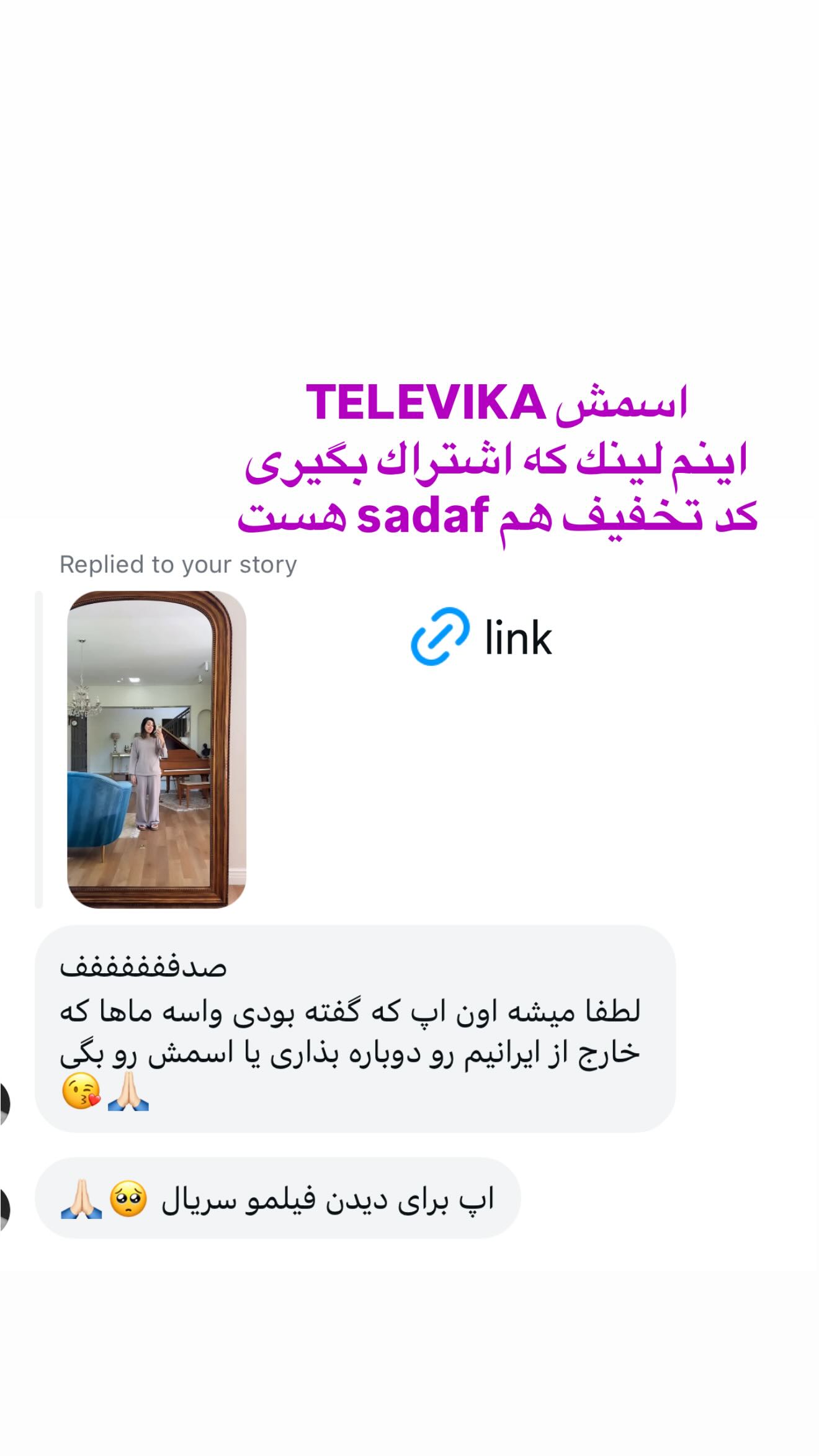 جدید ترین استوری اینستاگرام صدف مسائلی