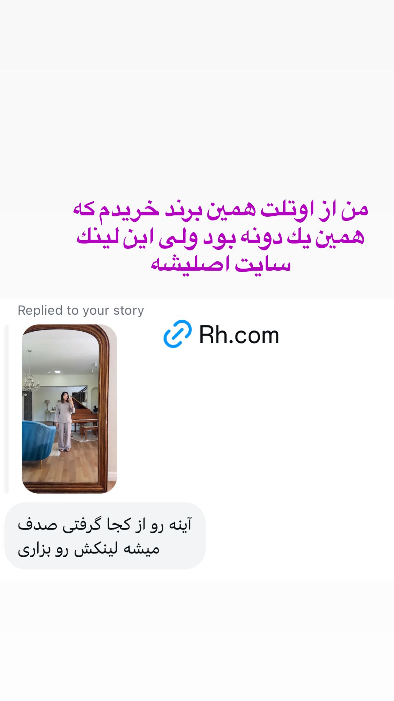  جدید ترین استوری اینستاگرام صدف مسائلی