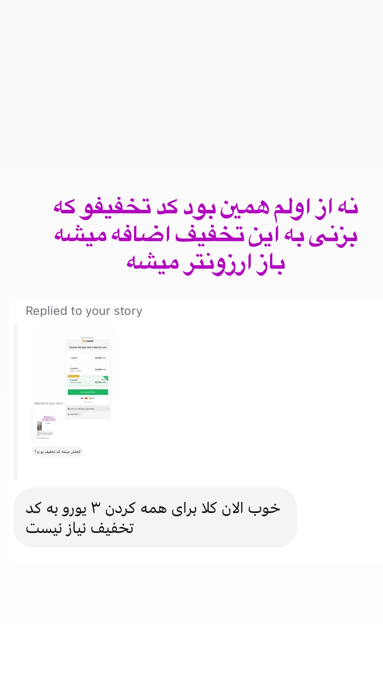 جدید ترین استوری اینستاگرام صدف مسائلی