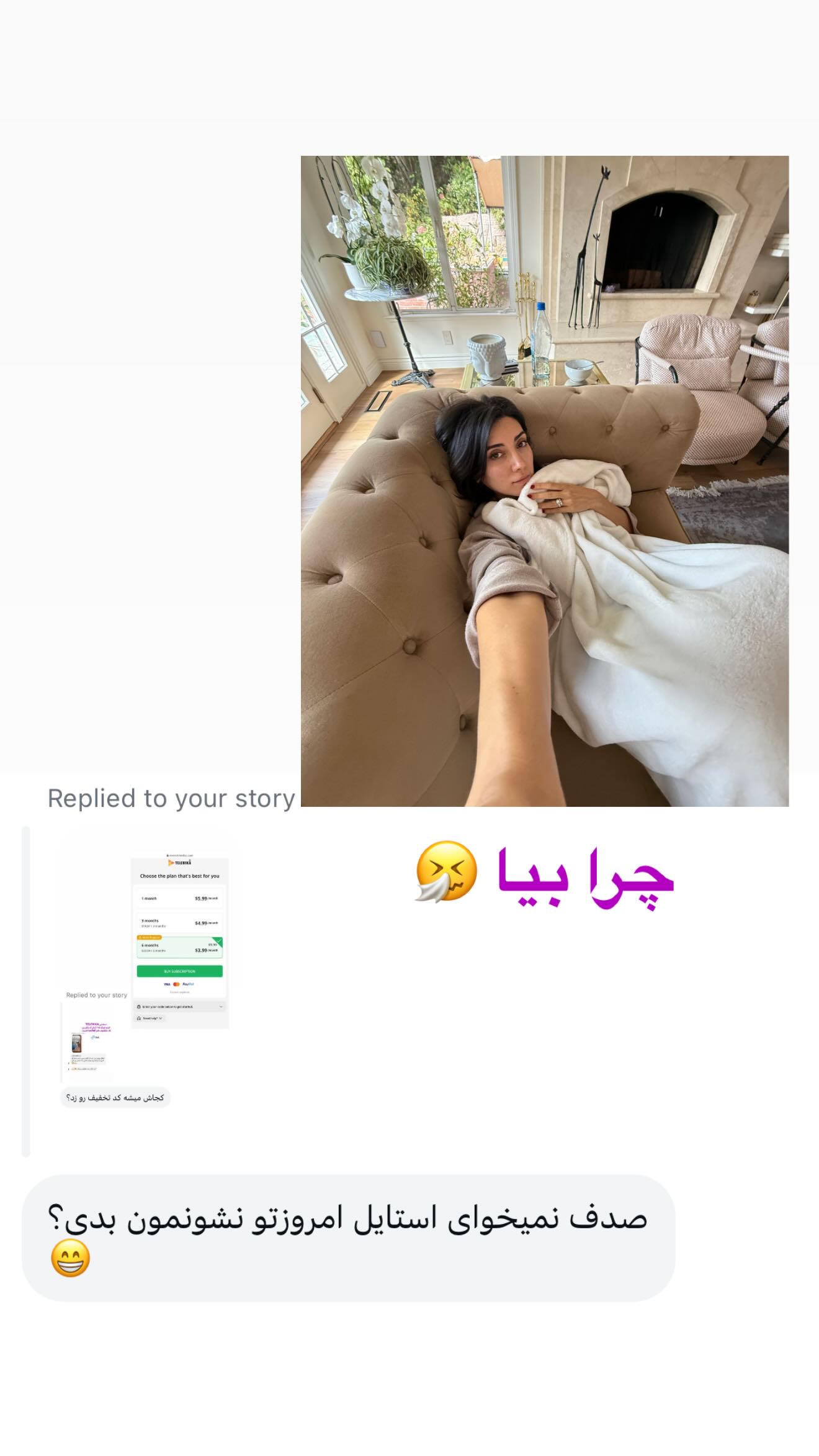  جدید ترین استوری اینستاگرام صدف مسائلی