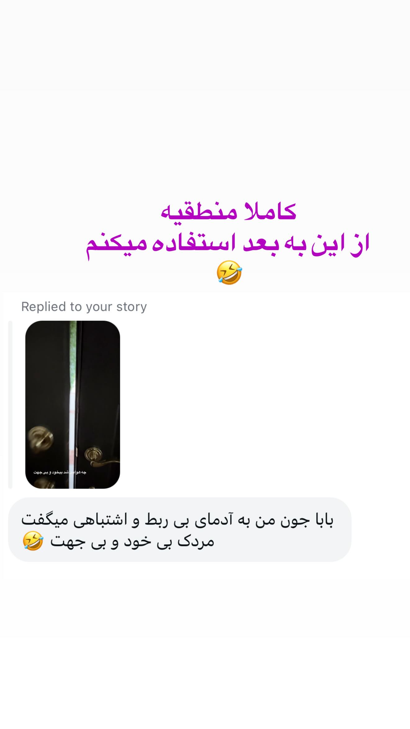  جدید ترین استوری اینستاگرام صدف مسائلی