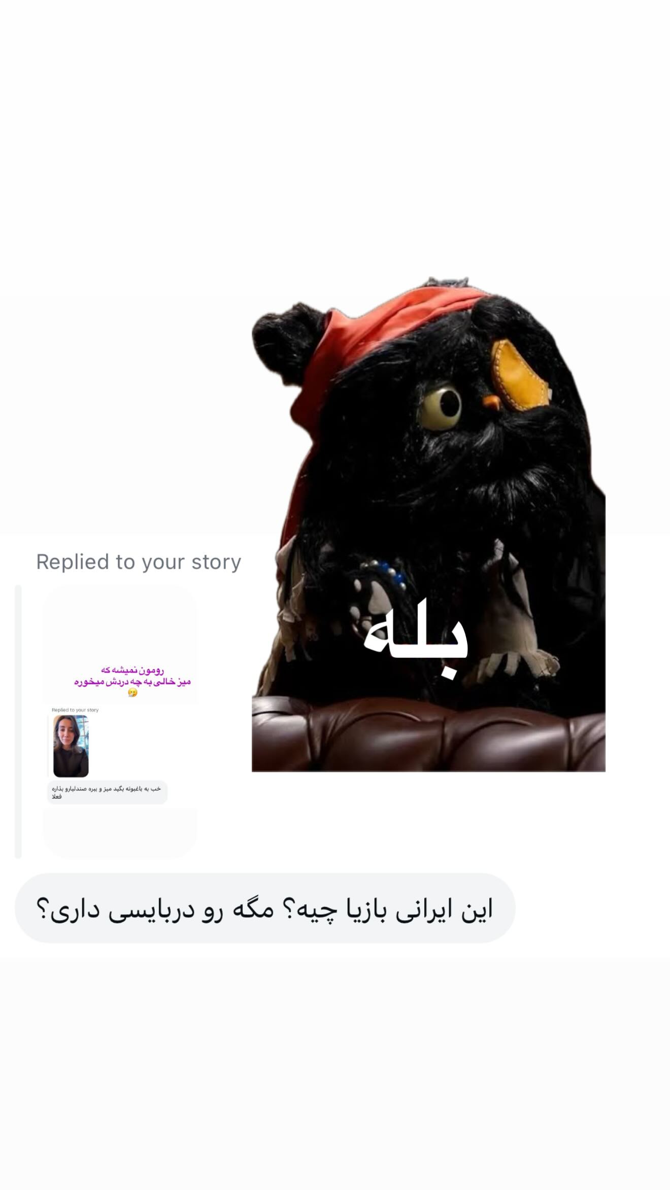  جدید ترین استوری اینستاگرام صدف مسائلی