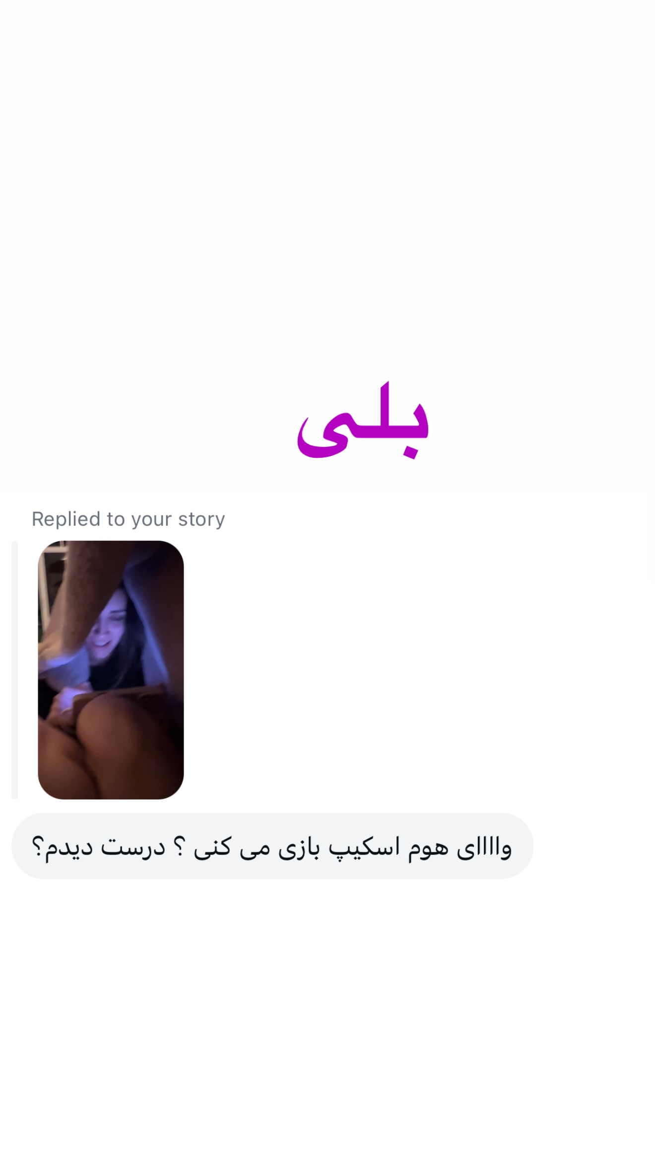  جدید ترین استوری اینستاگرام صدف مسائلی