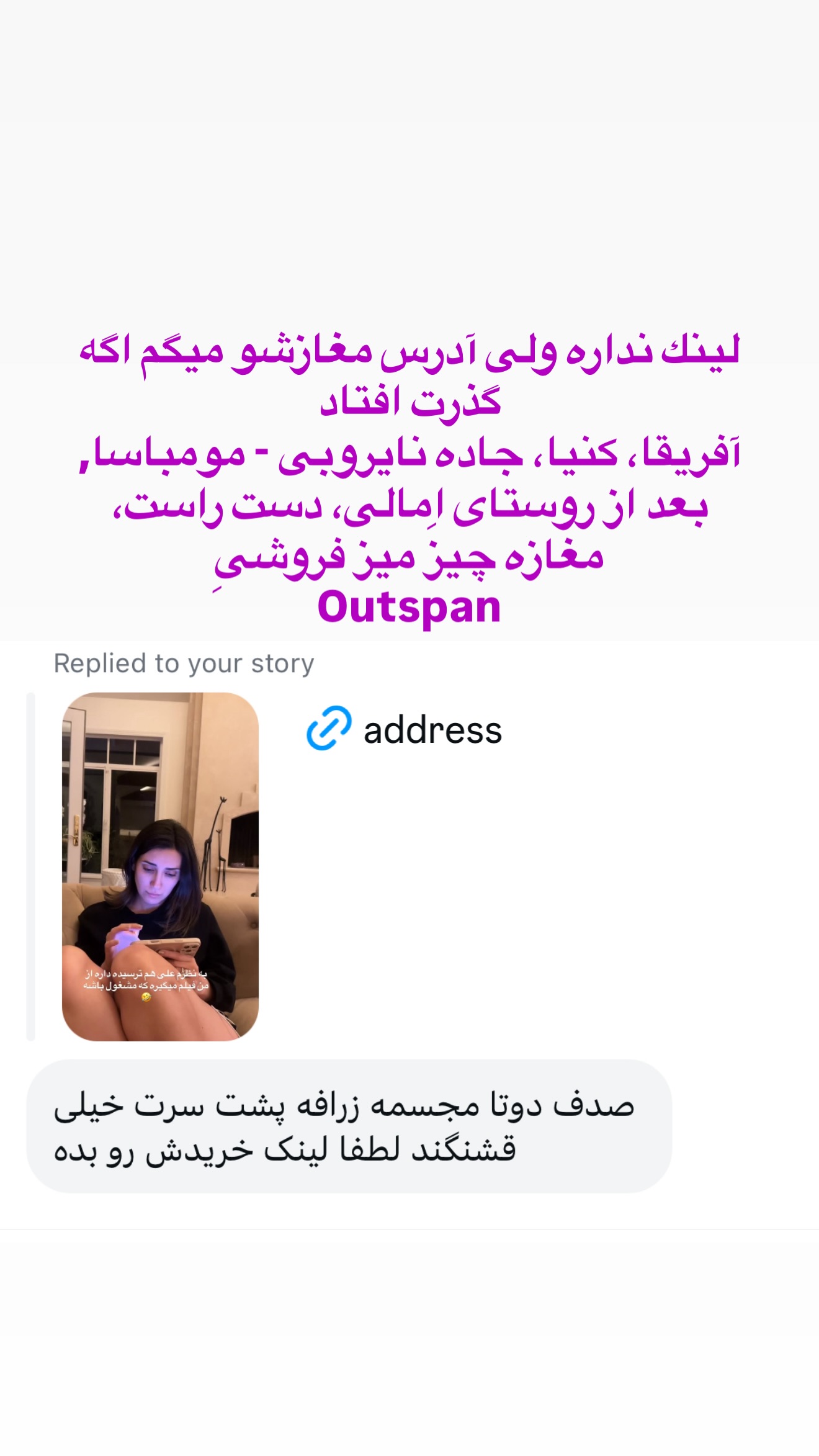  جدید ترین استوری اینستاگرام صدف مسائلی