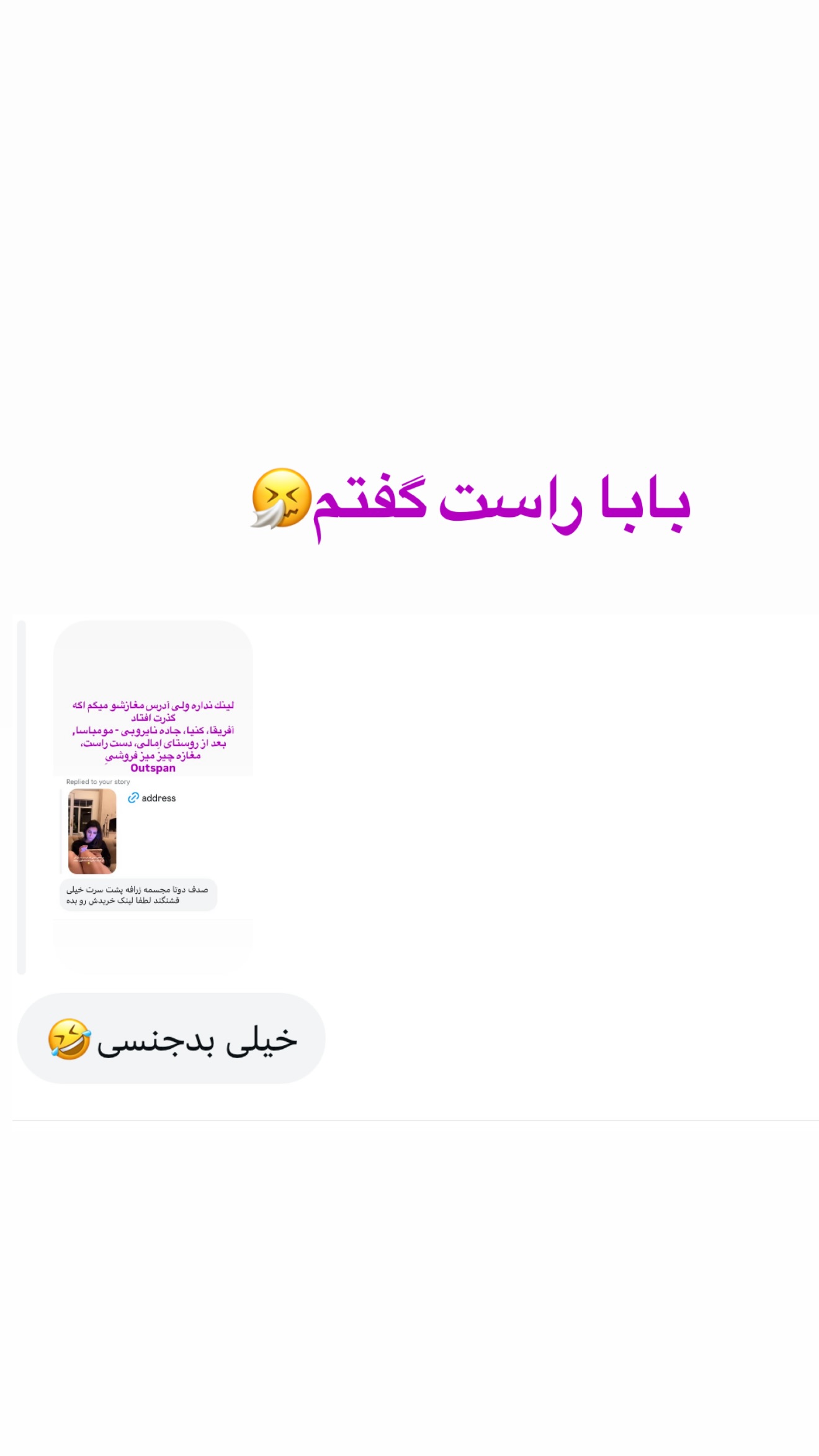 جدید ترین استوری اینستاگرام صدف مسائلی