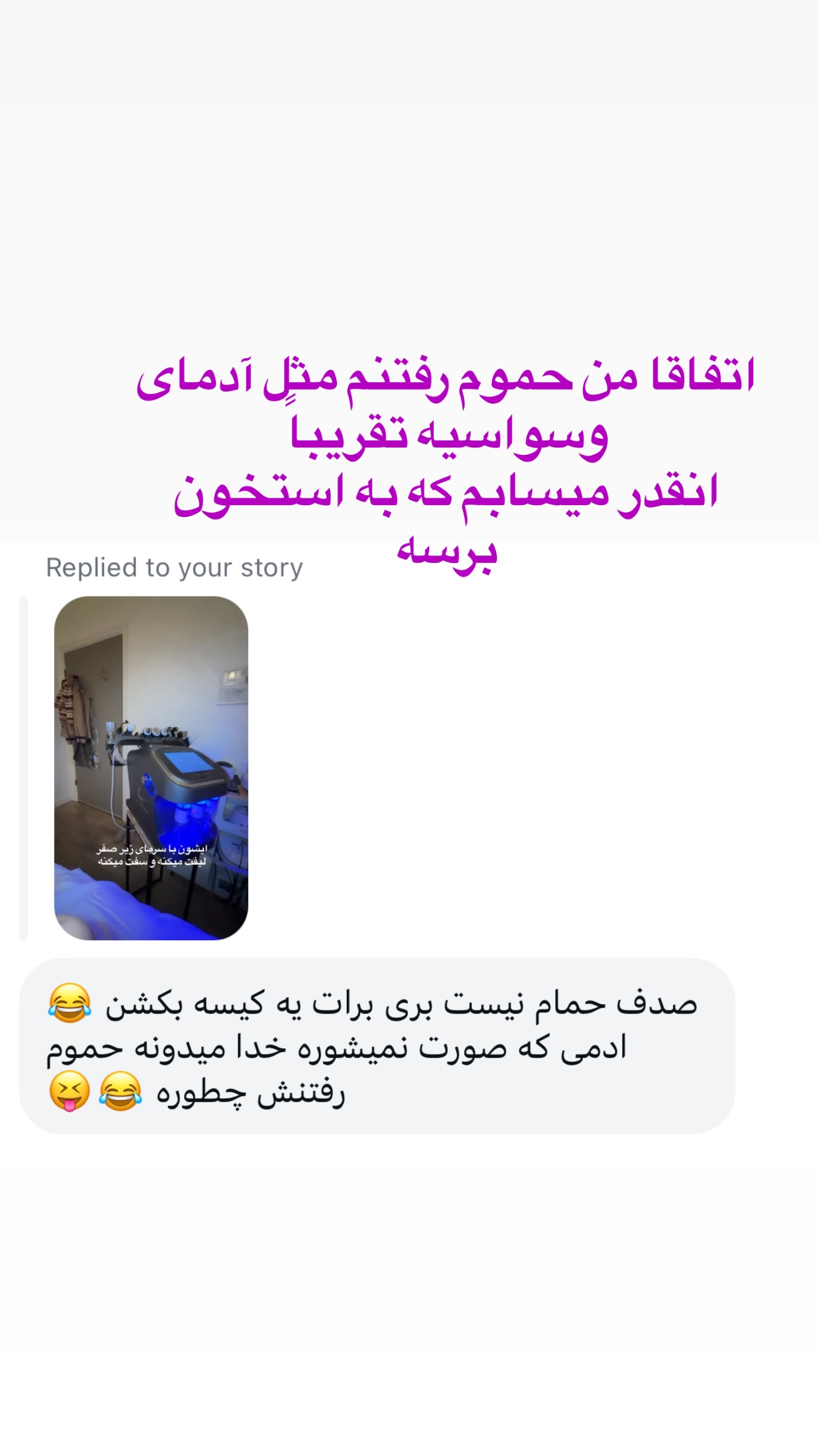  جدید ترین استوری اینستاگرام صدف مسائلی