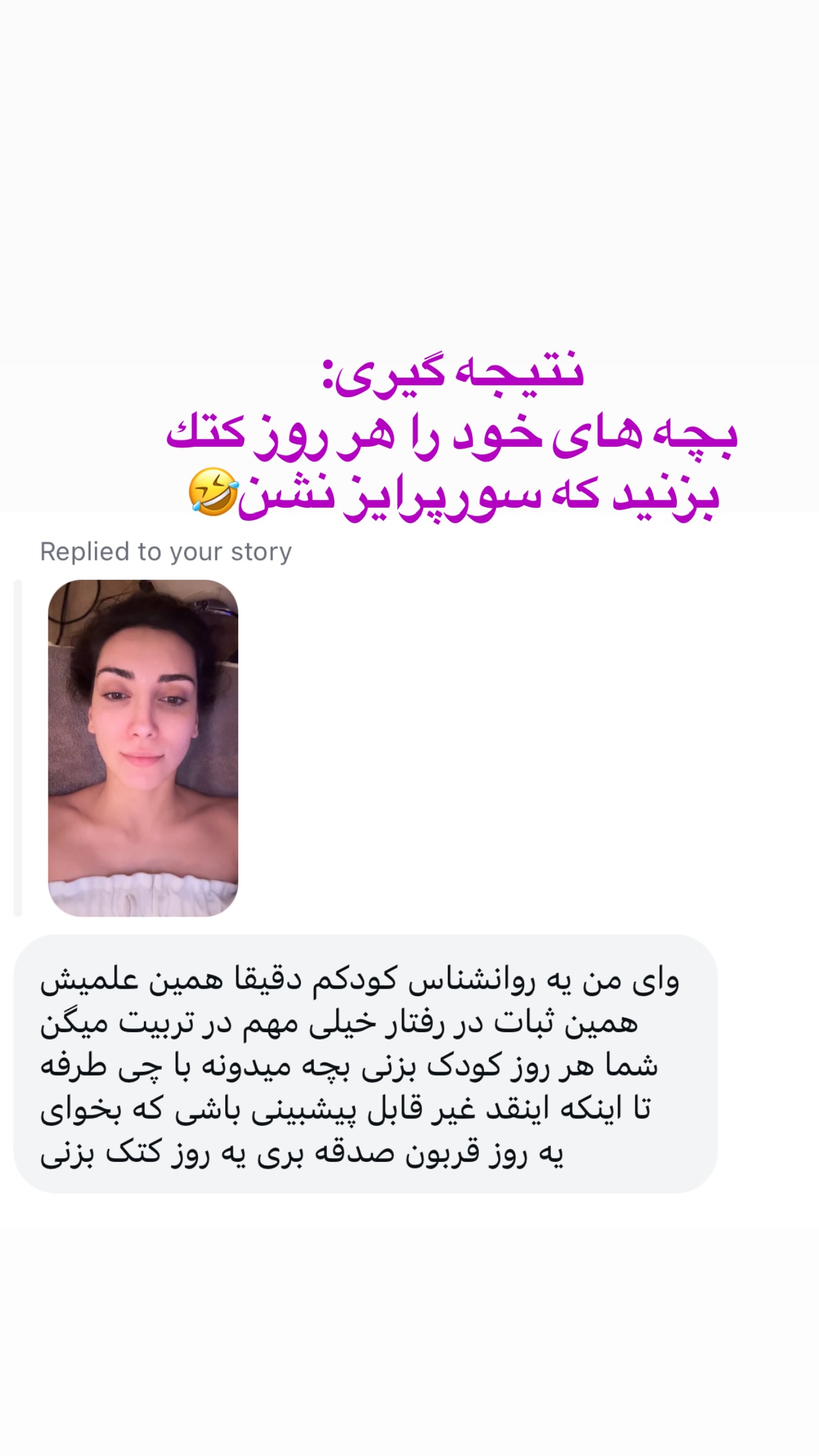  جدید ترین استوری اینستاگرام صدف مسائلی