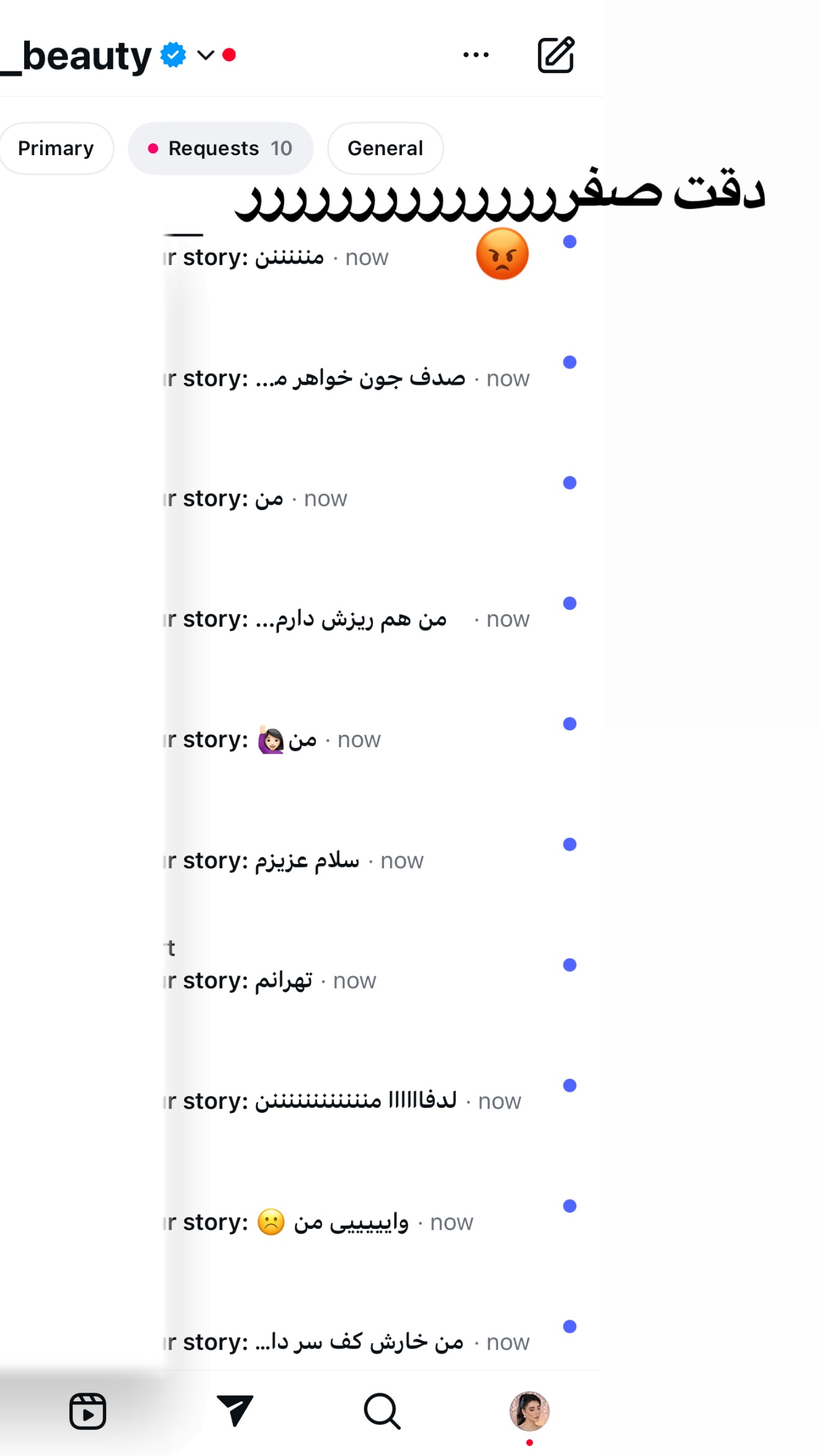  جدید ترین استوری اینستاگرام صدف مسائلی