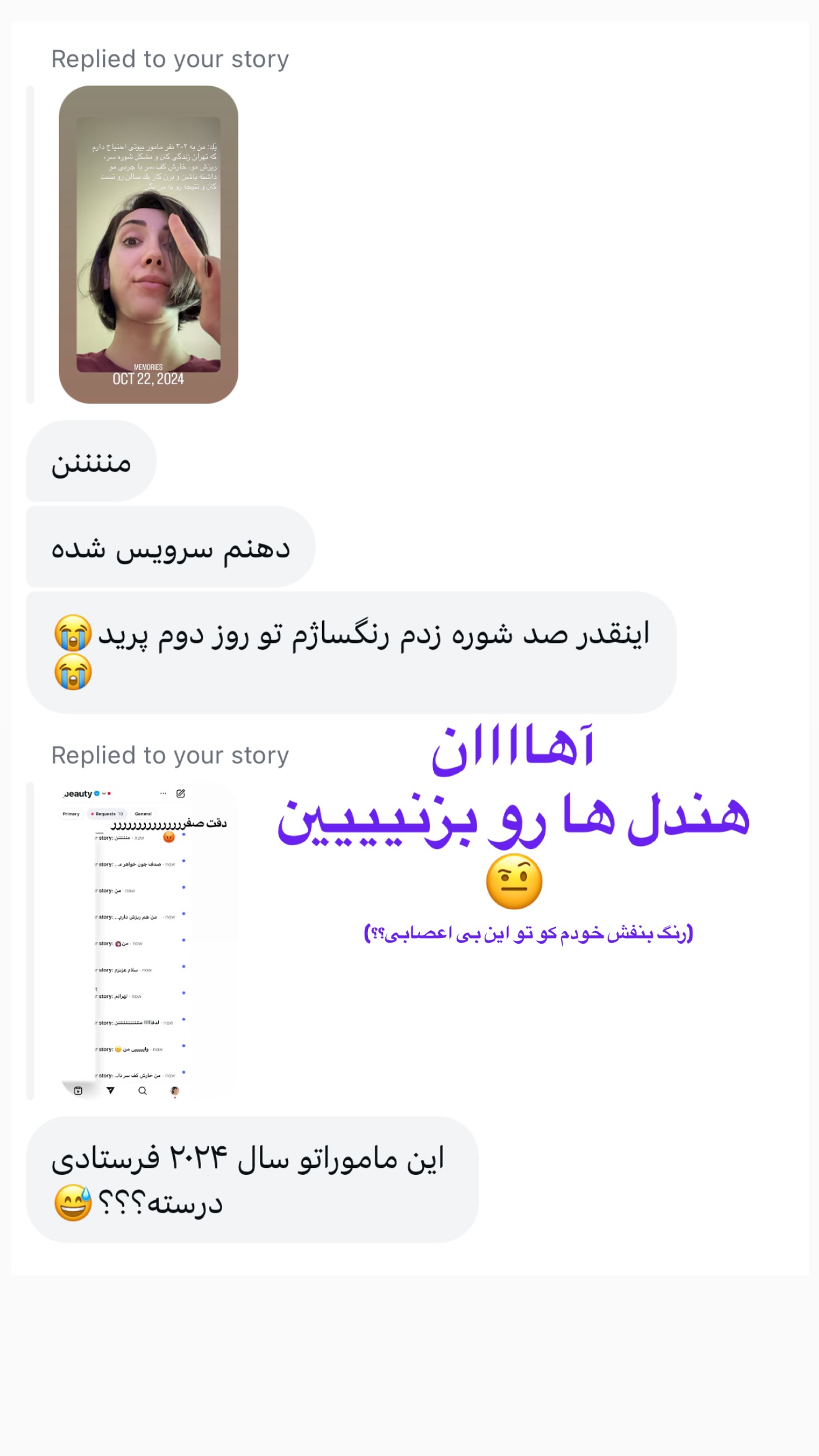  جدید ترین استوری اینستاگرام صدف مسائلی