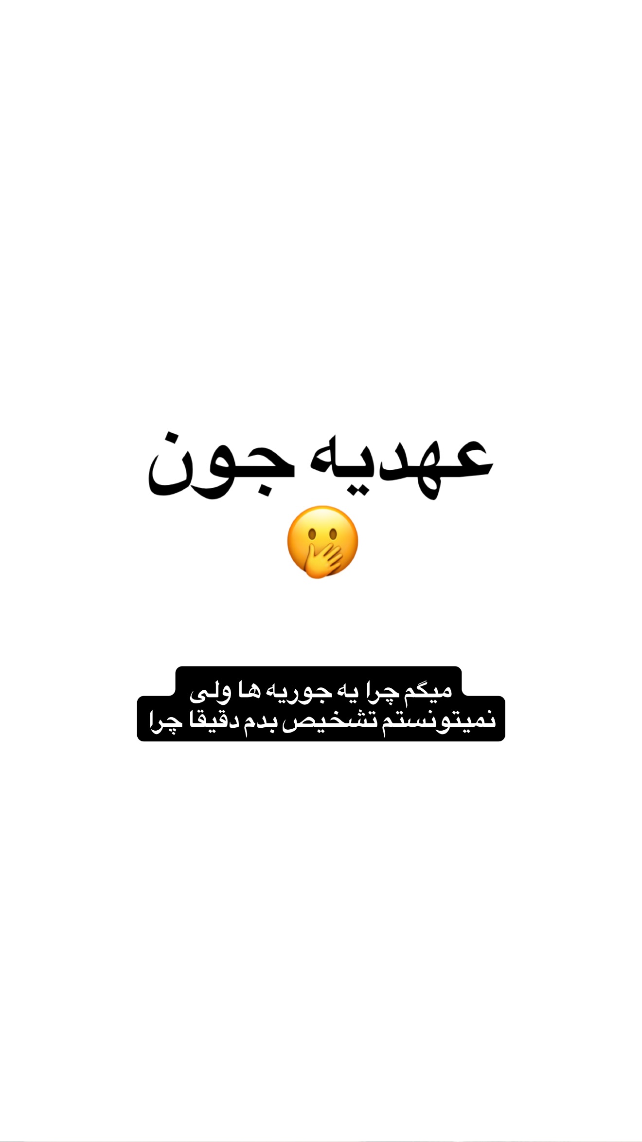  جدید ترین استوری اینستاگرام صدف مسائلی