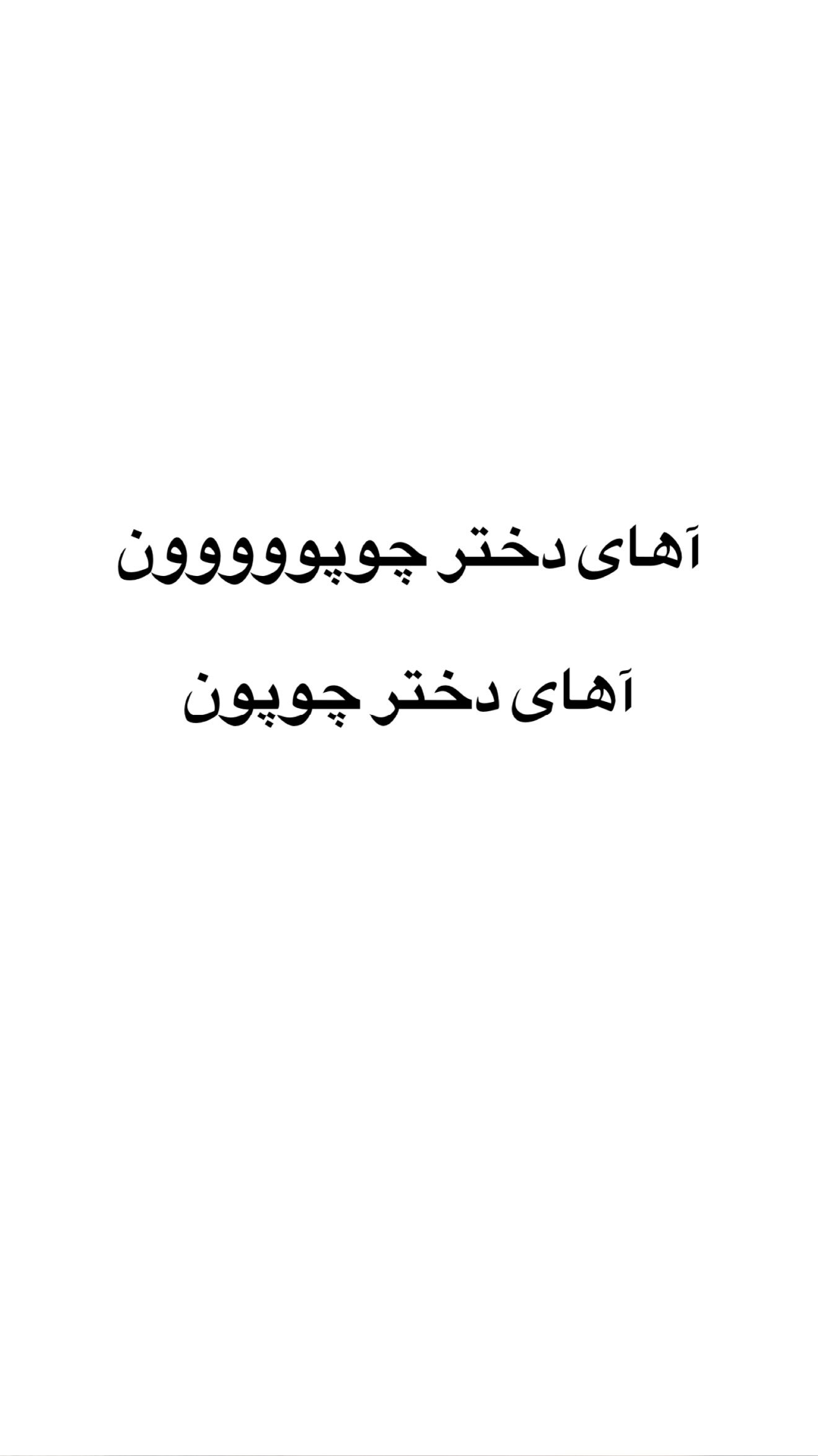  جدید ترین استوری اینستاگرام صدف مسائلی