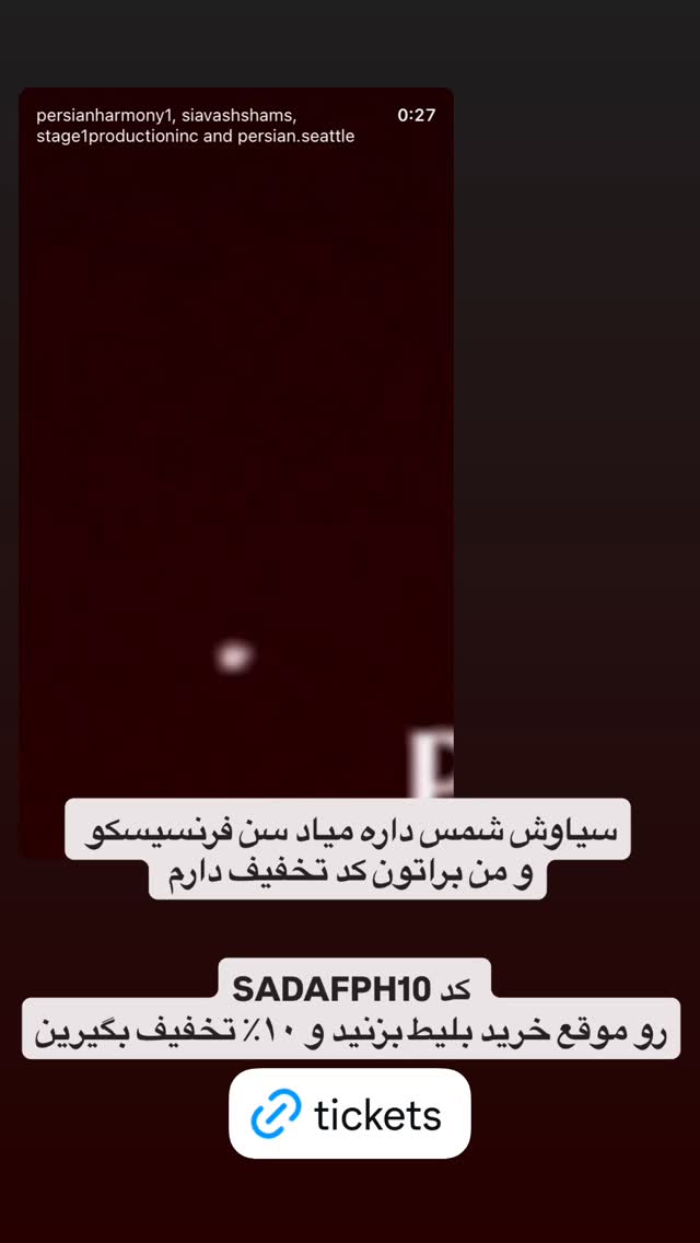  جدید ترین استوری اینستاگرام صدف مسائلی