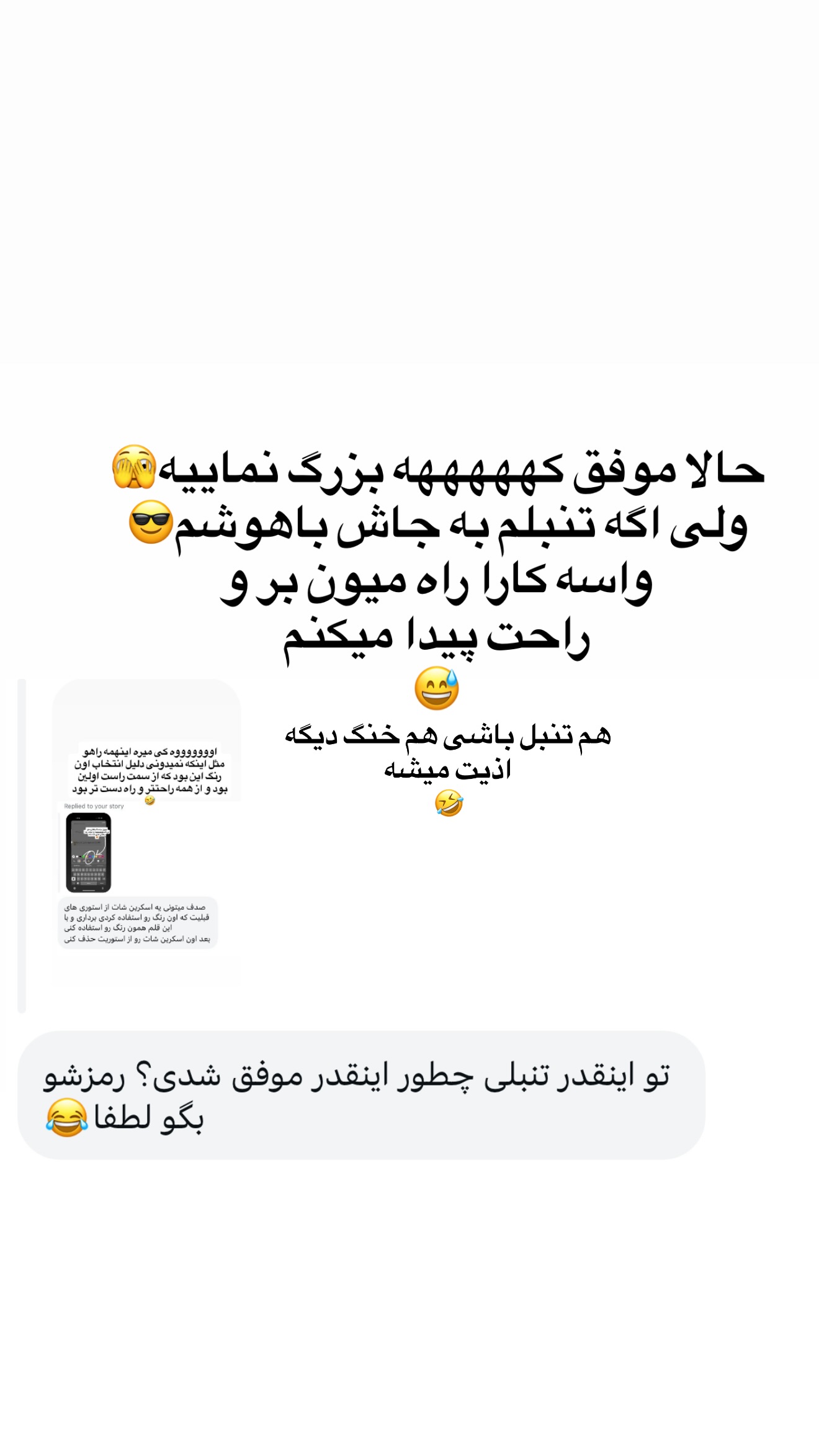  جدید ترین استوری اینستاگرام صدف مسائلی