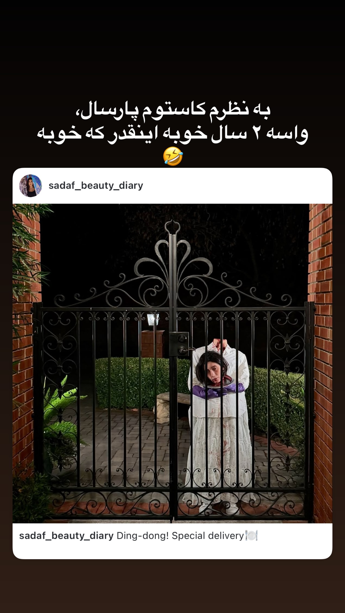  جدید ترین استوری اینستاگرام صدف مسائلی