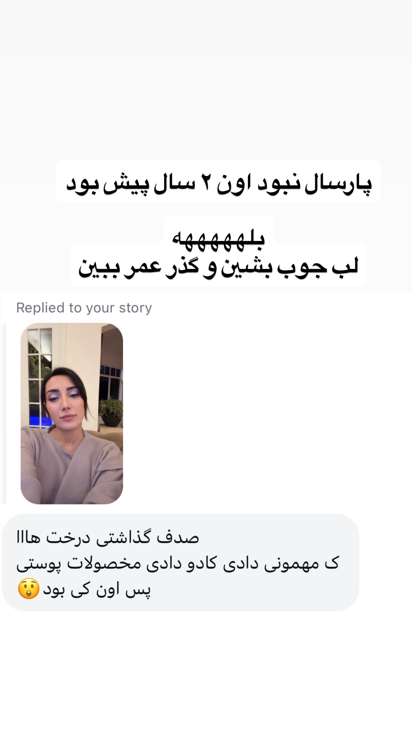  جدید ترین استوری اینستاگرام صدف مسائلی