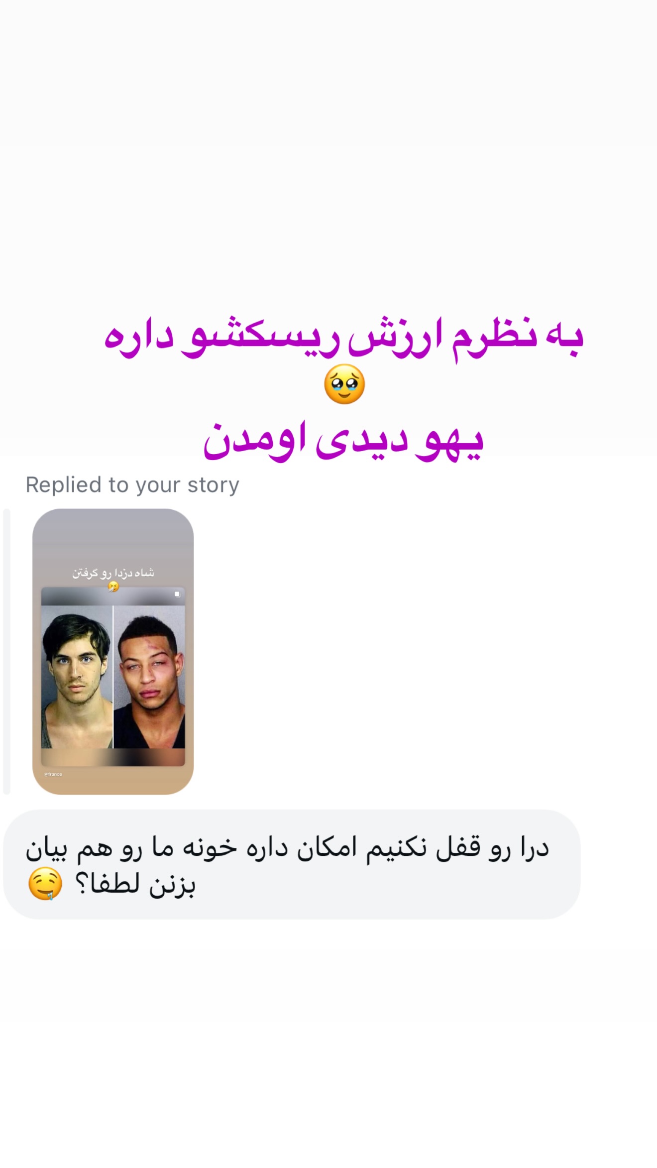  جدید ترین استوری اینستاگرام صدف مسائلی