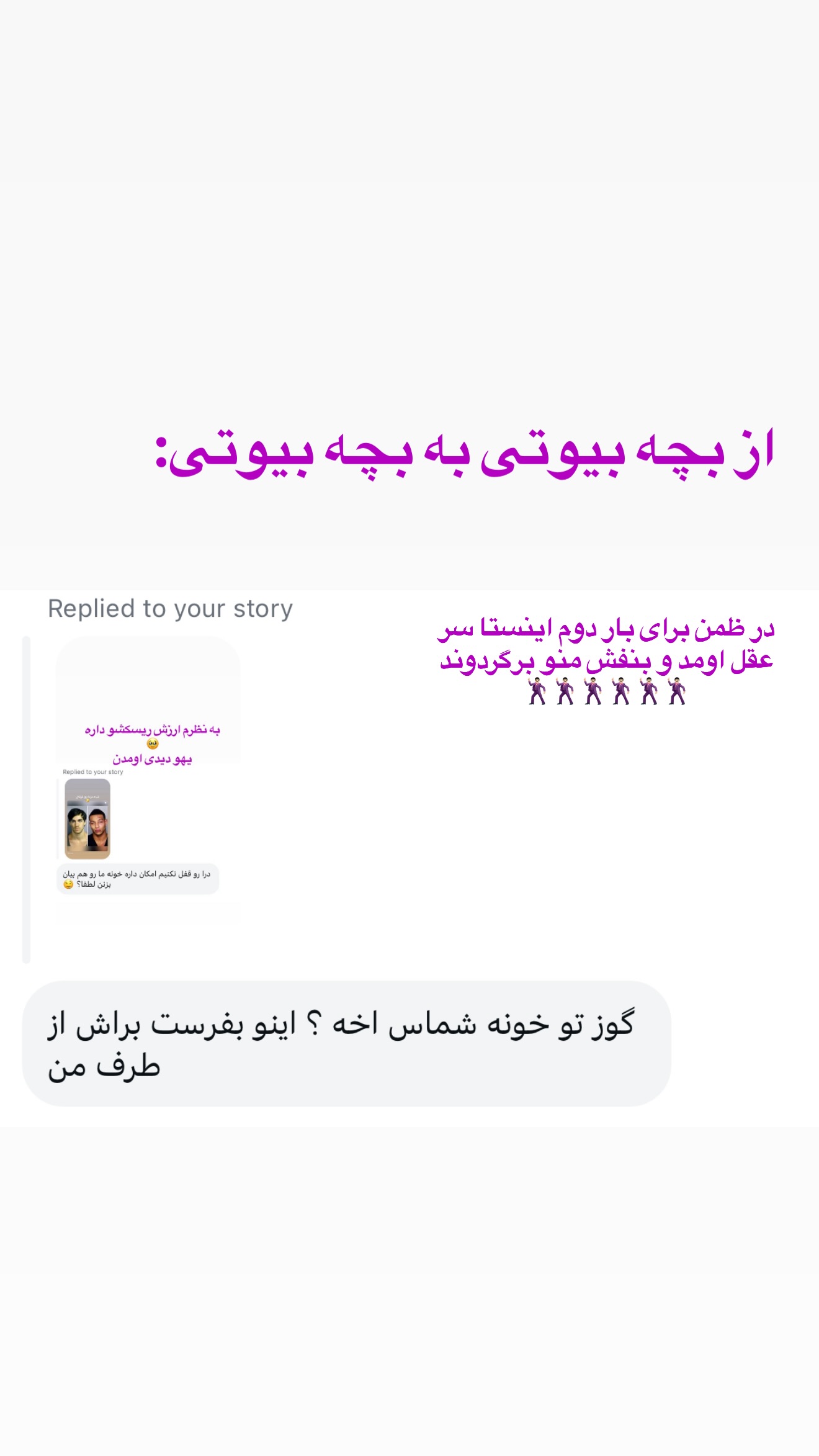  جدید ترین استوری اینستاگرام صدف مسائلی