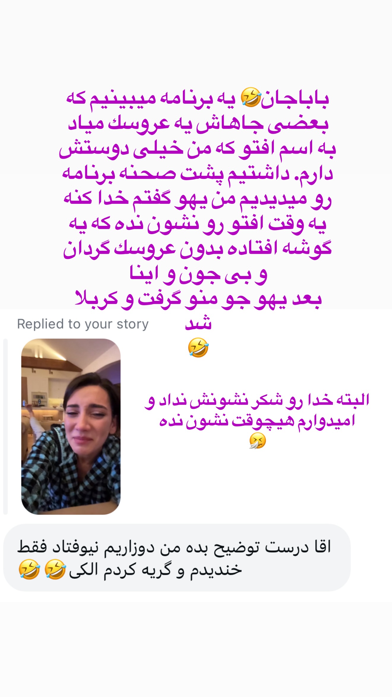  جدید ترین استوری اینستاگرام صدف مسائلی