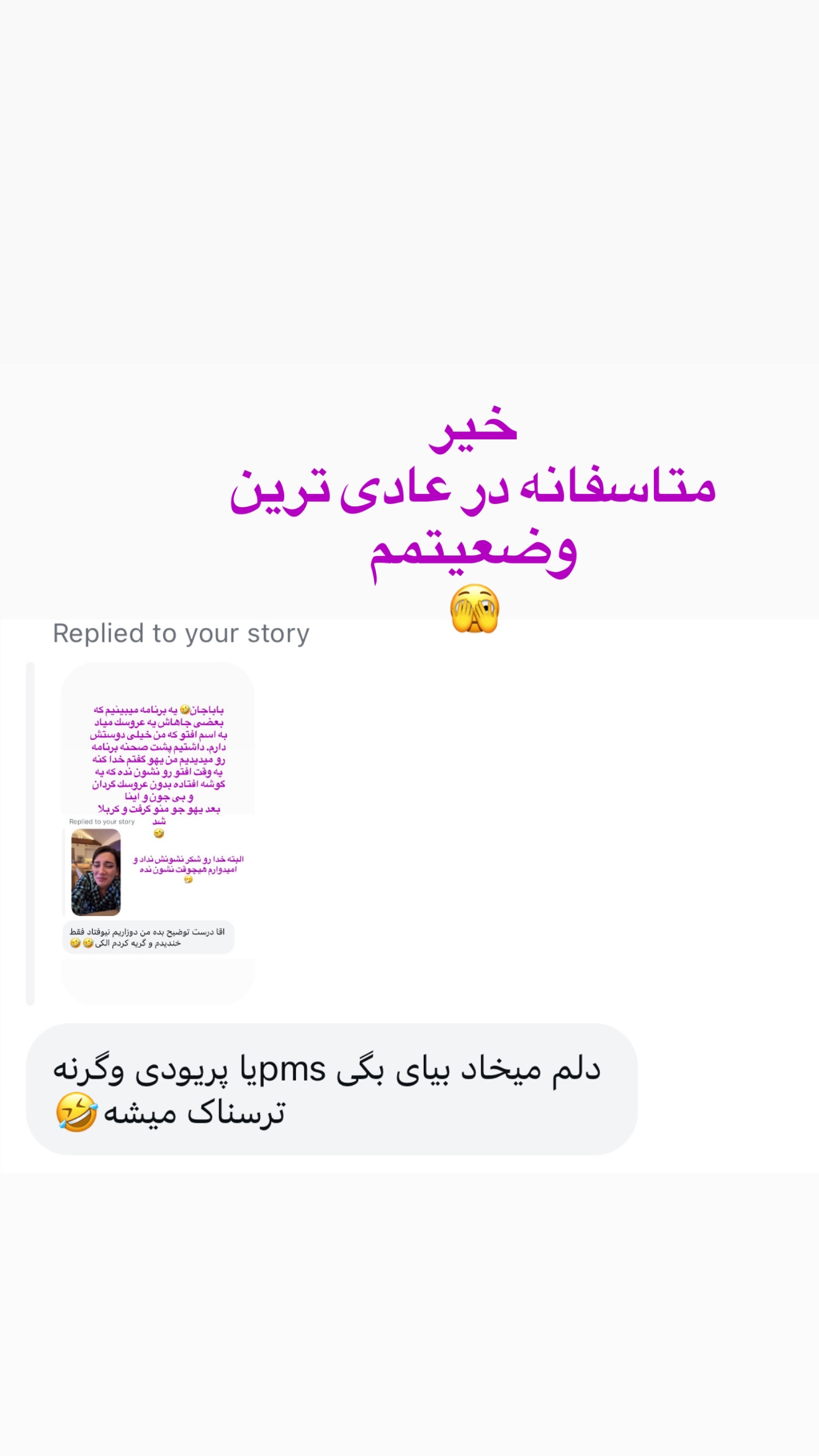  جدید ترین استوری اینستاگرام صدف مسائلی