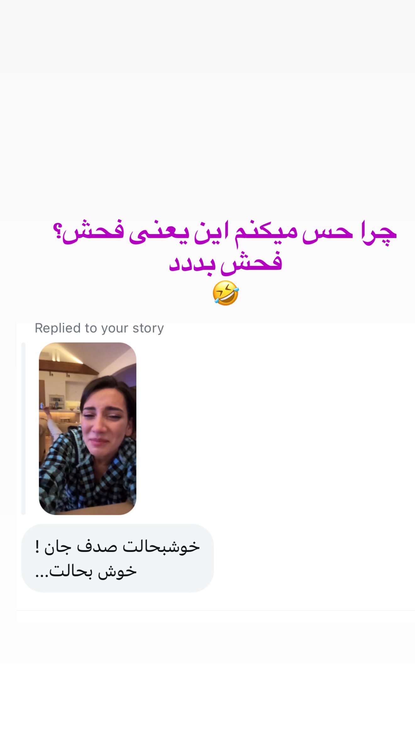  جدید ترین استوری اینستاگرام صدف مسائلی