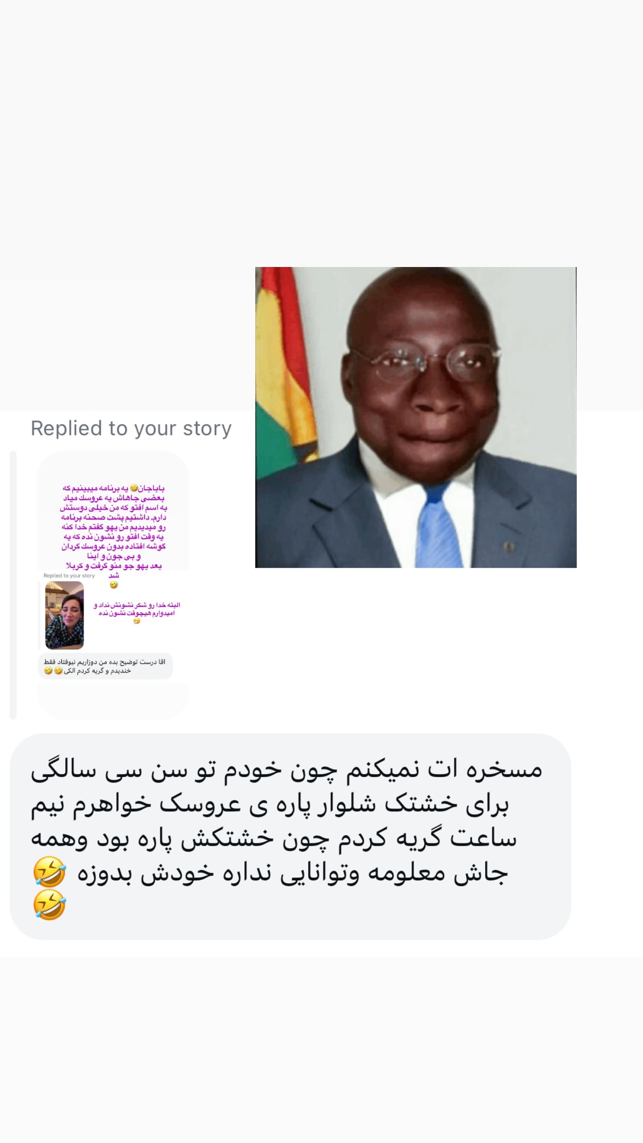  جدید ترین استوری اینستاگرام صدف مسائلی