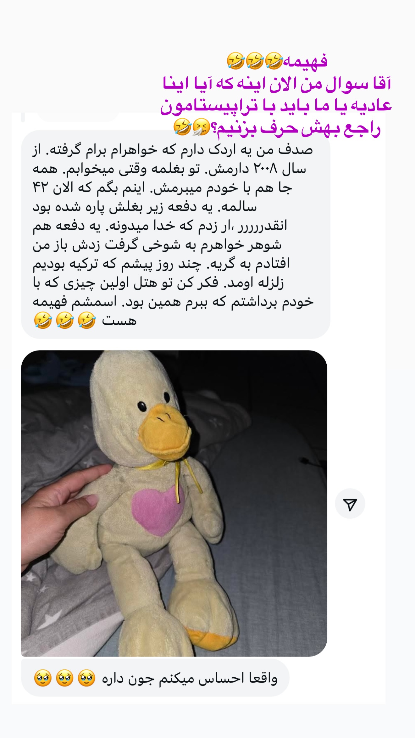  جدید ترین استوری اینستاگرام صدف مسائلی