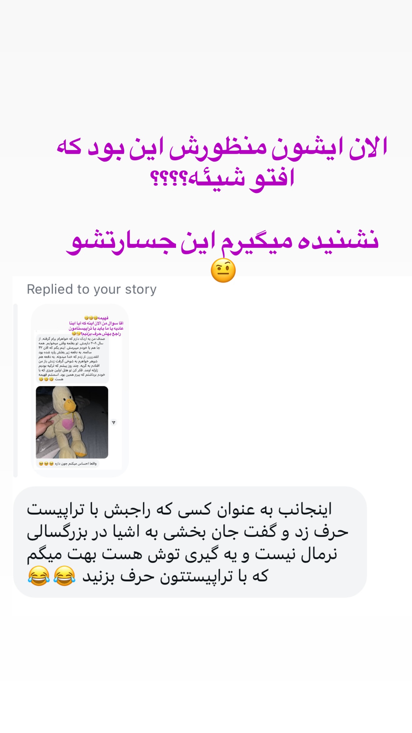  جدید ترین استوری اینستاگرام صدف مسائلی