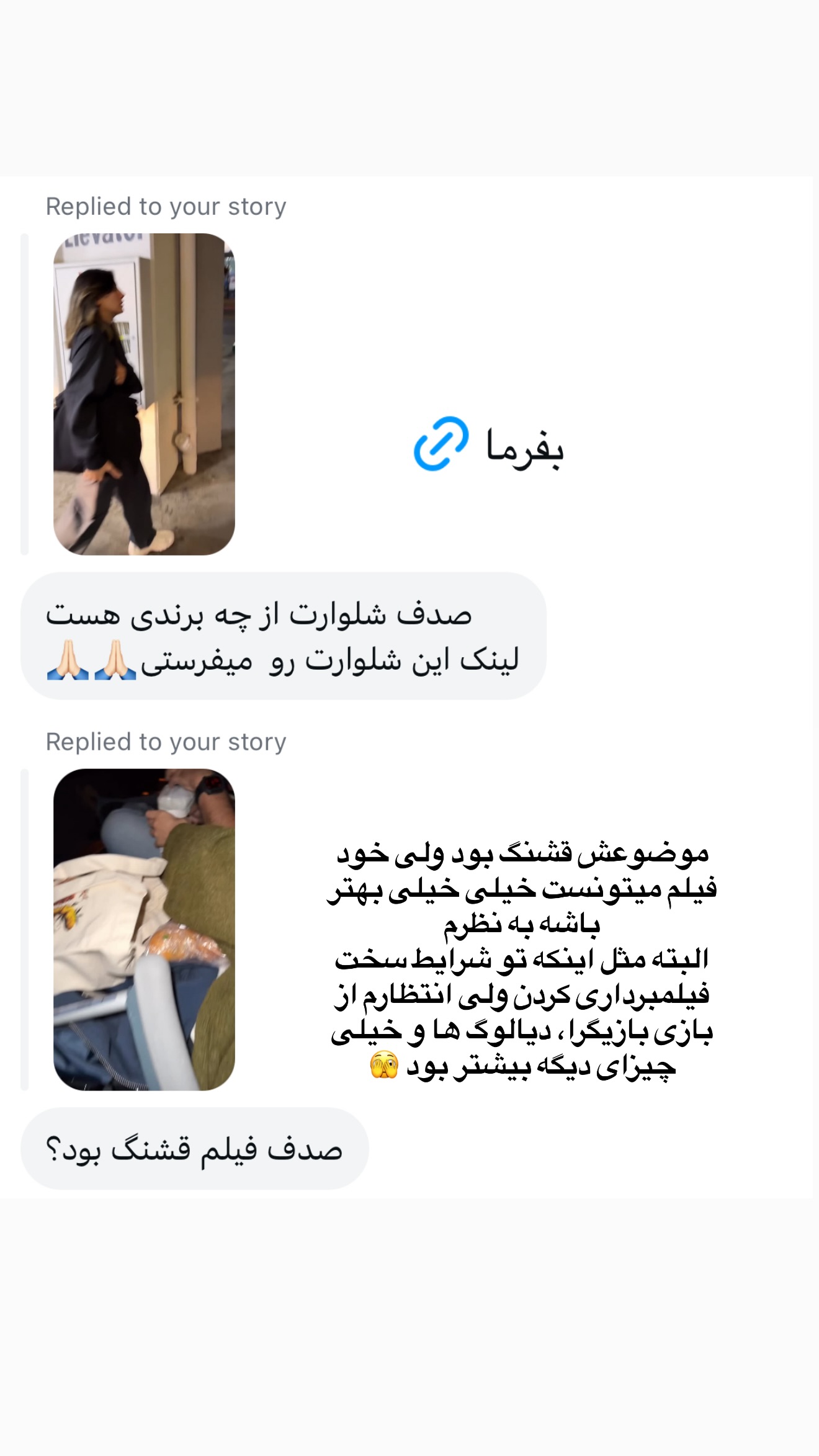  جدید ترین استوری اینستاگرام صدف مسائلی