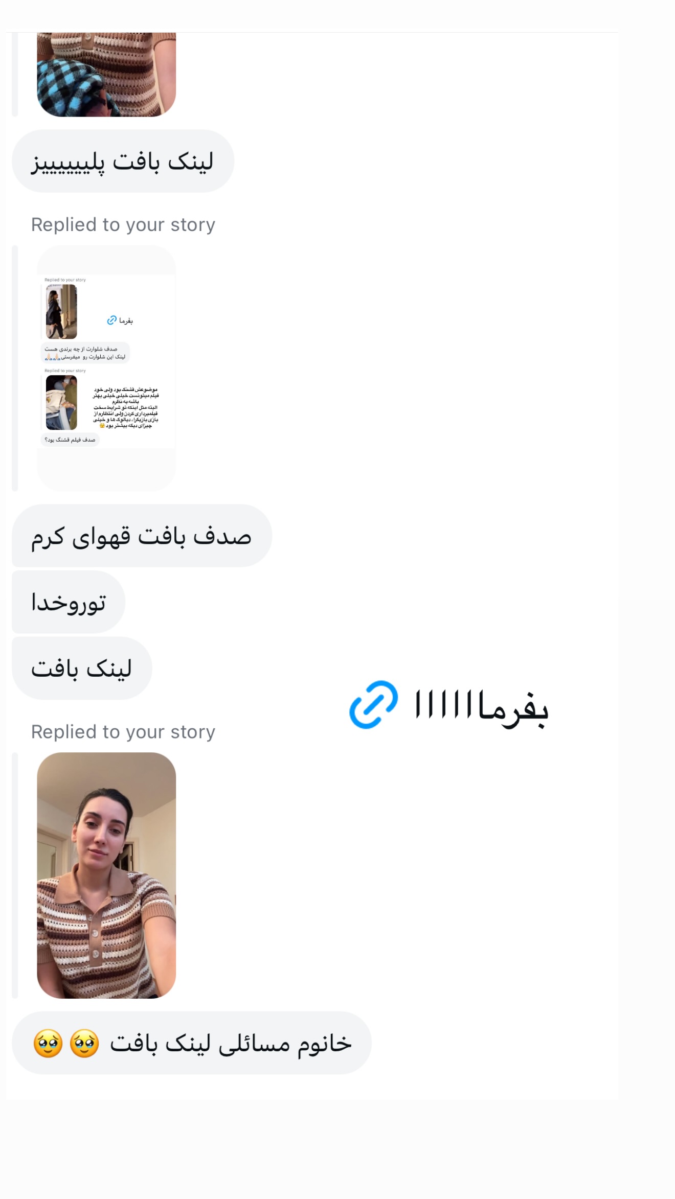  جدید ترین استوری اینستاگرام صدف مسائلی